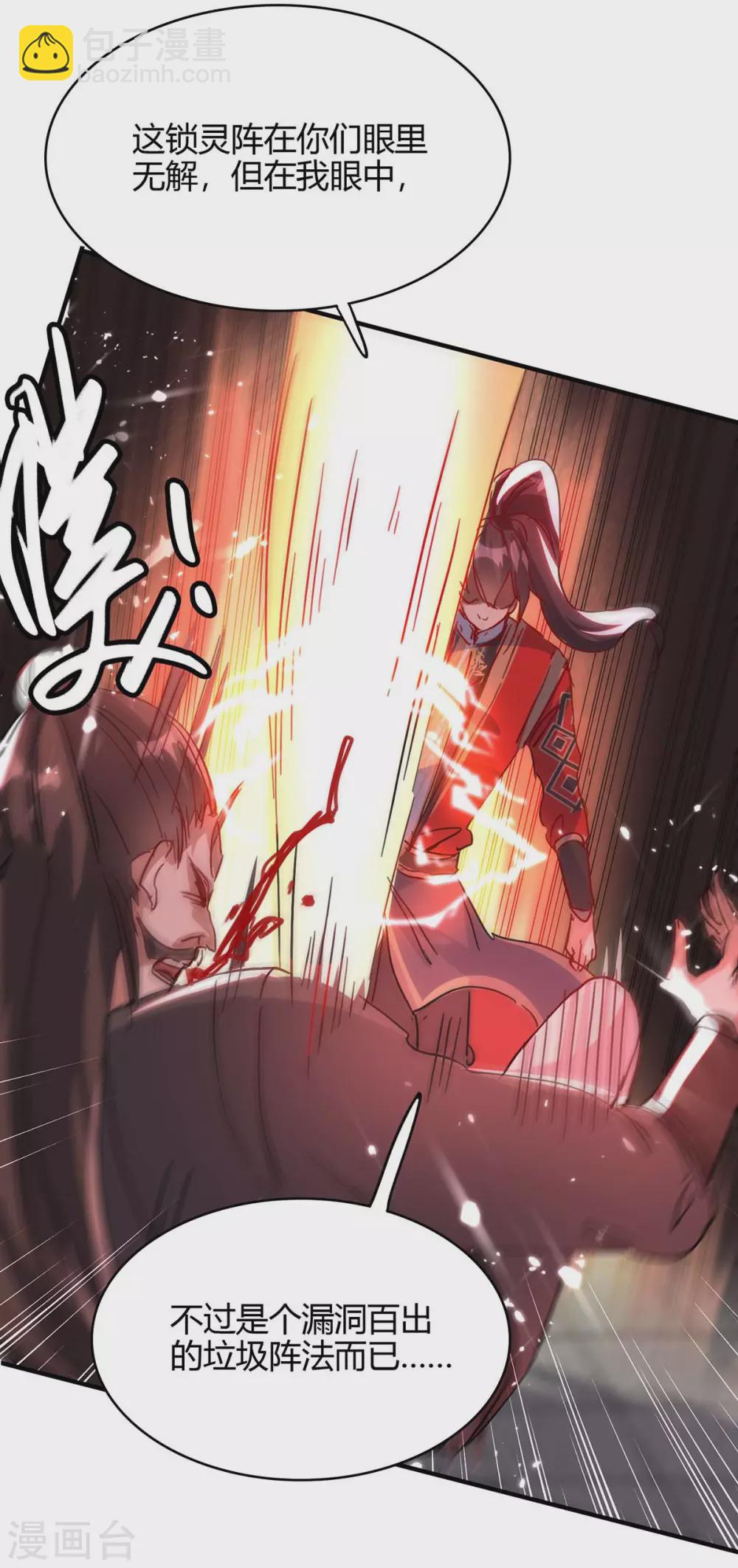 第191话 吸收仙石-第191话