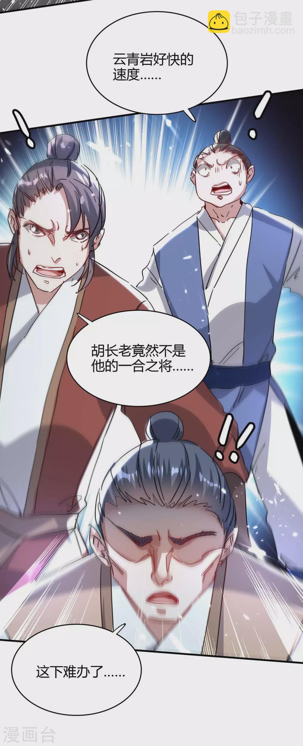 第191话 吸收仙石-第191话