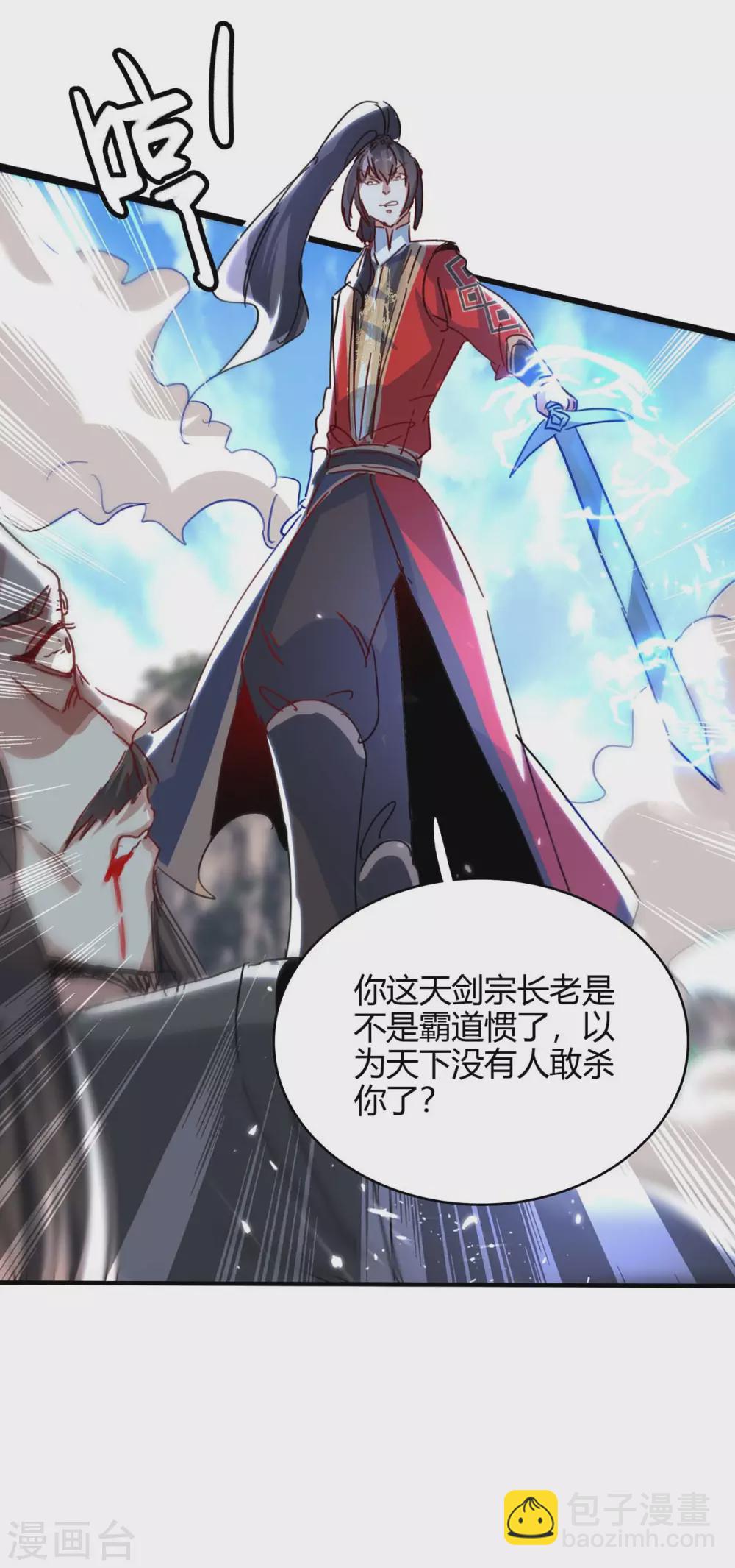 第191话 吸收仙石-第191话