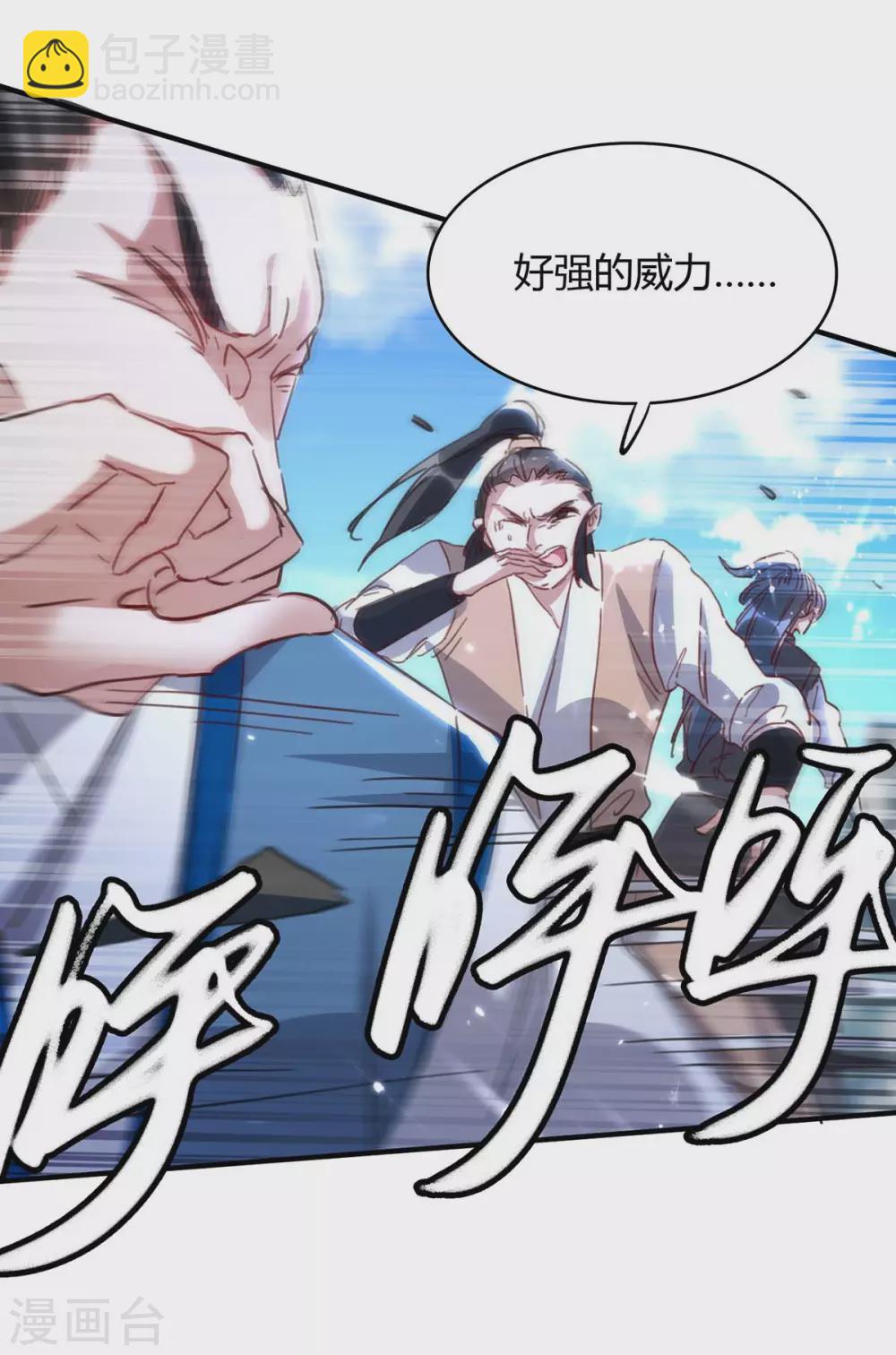 第191话 吸收仙石-第191话