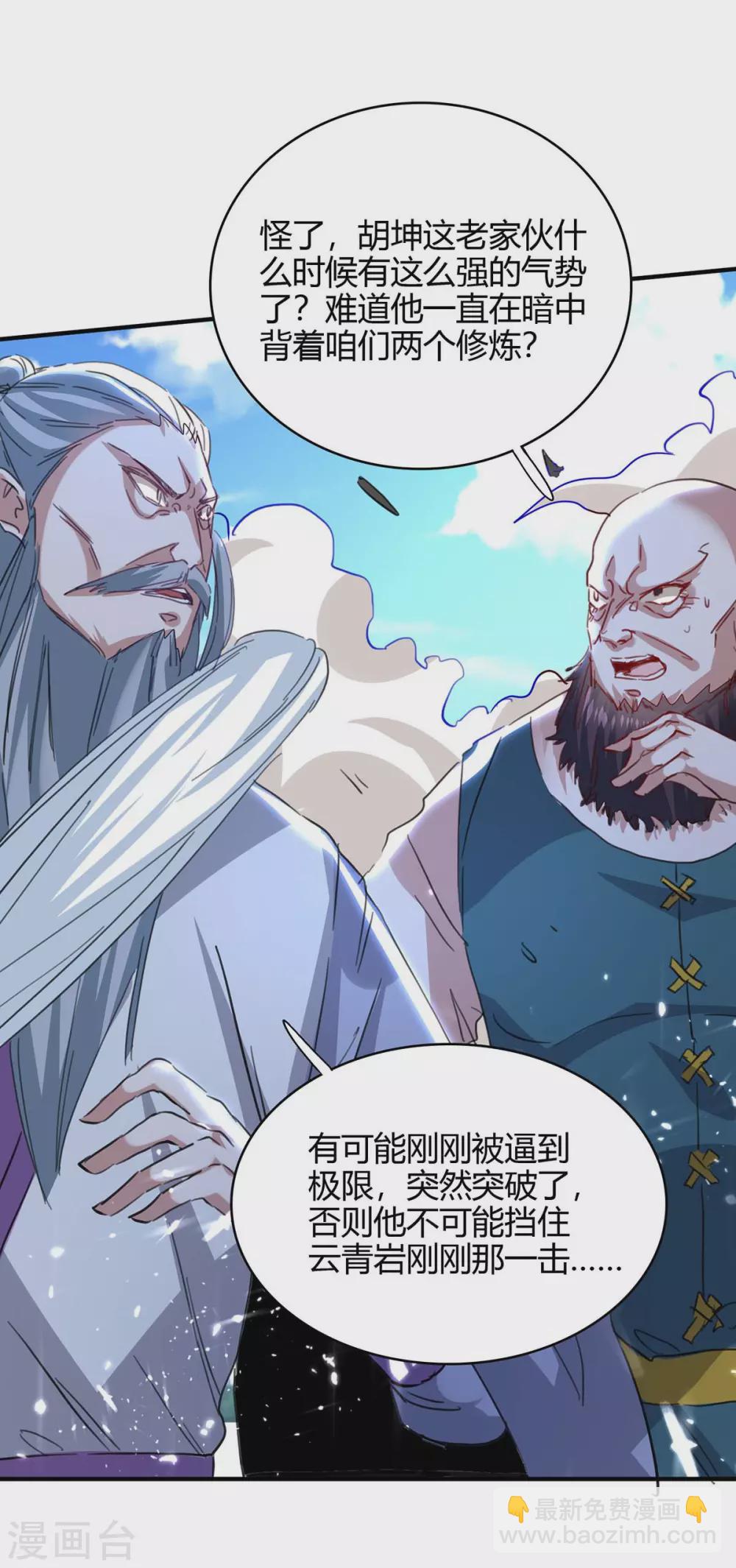 第191话 吸收仙石-第191话