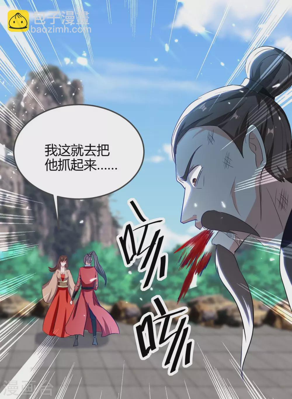 第193话 放长线，钓大鱼-第193话