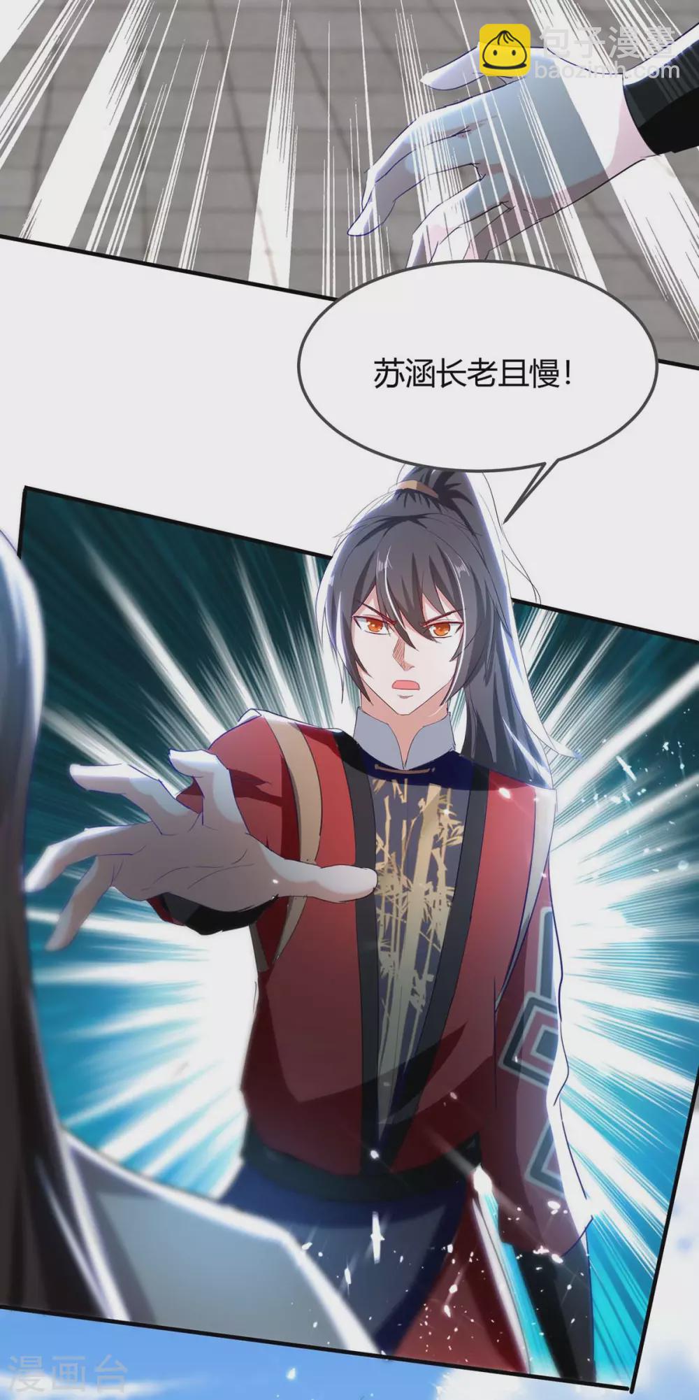 第193话 放长线，钓大鱼-第193话