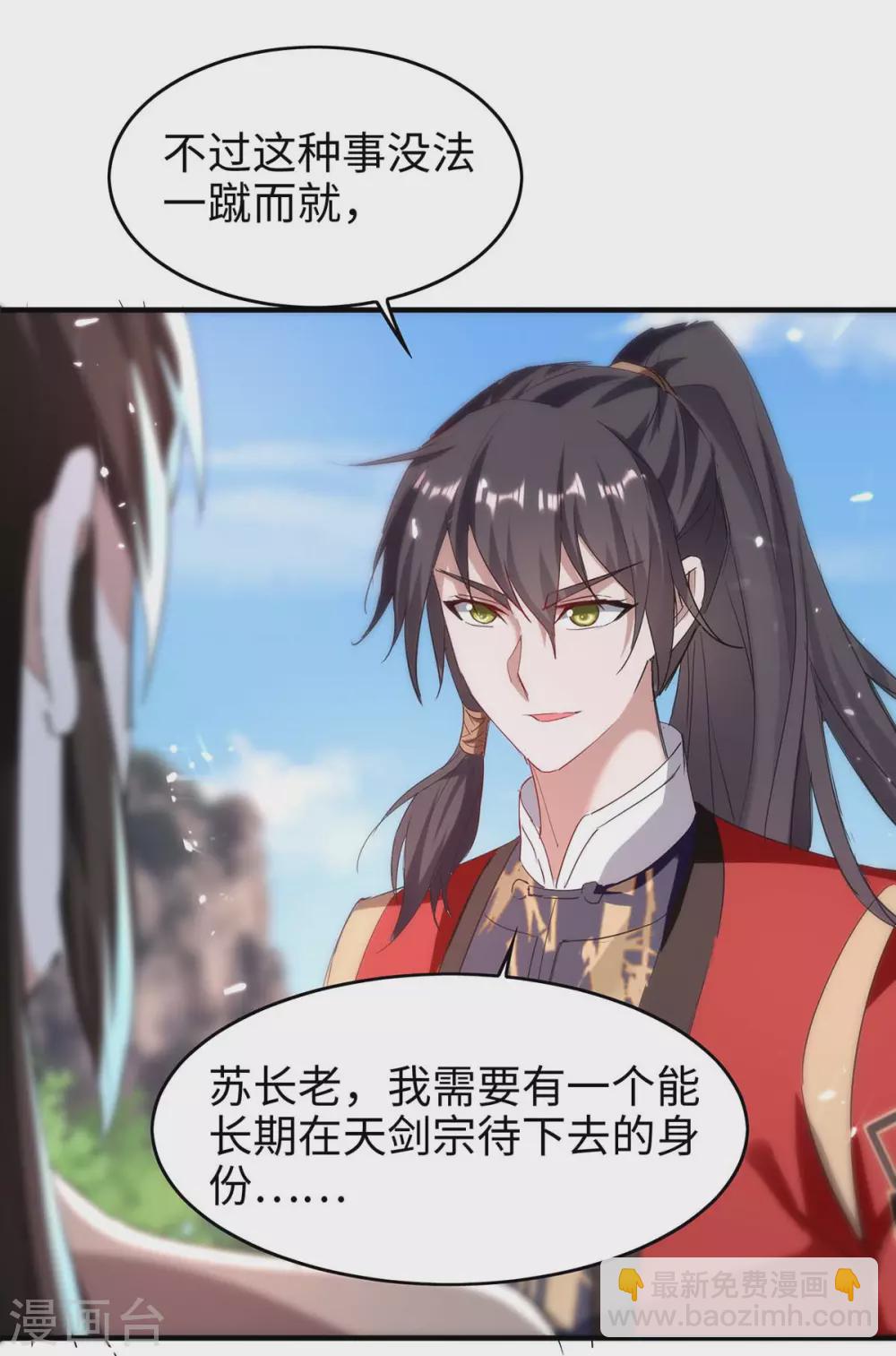 第193话 放长线，钓大鱼-第193话