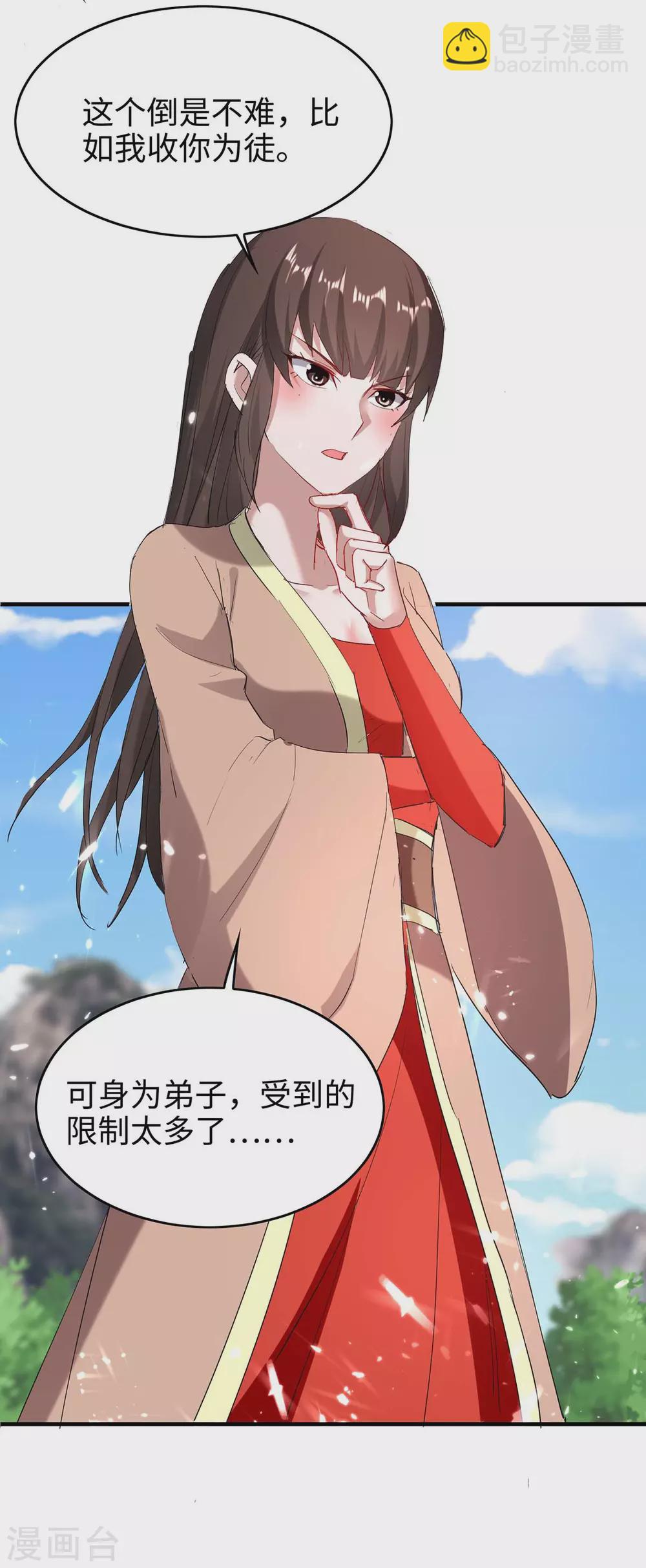 第193话 放长线，钓大鱼-第193话