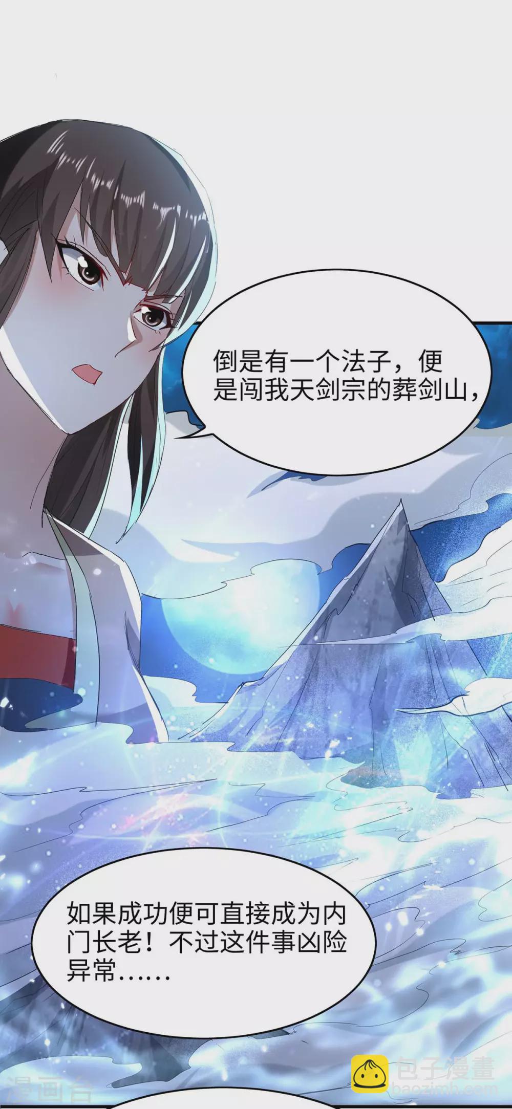 第193话 放长线，钓大鱼-第193话