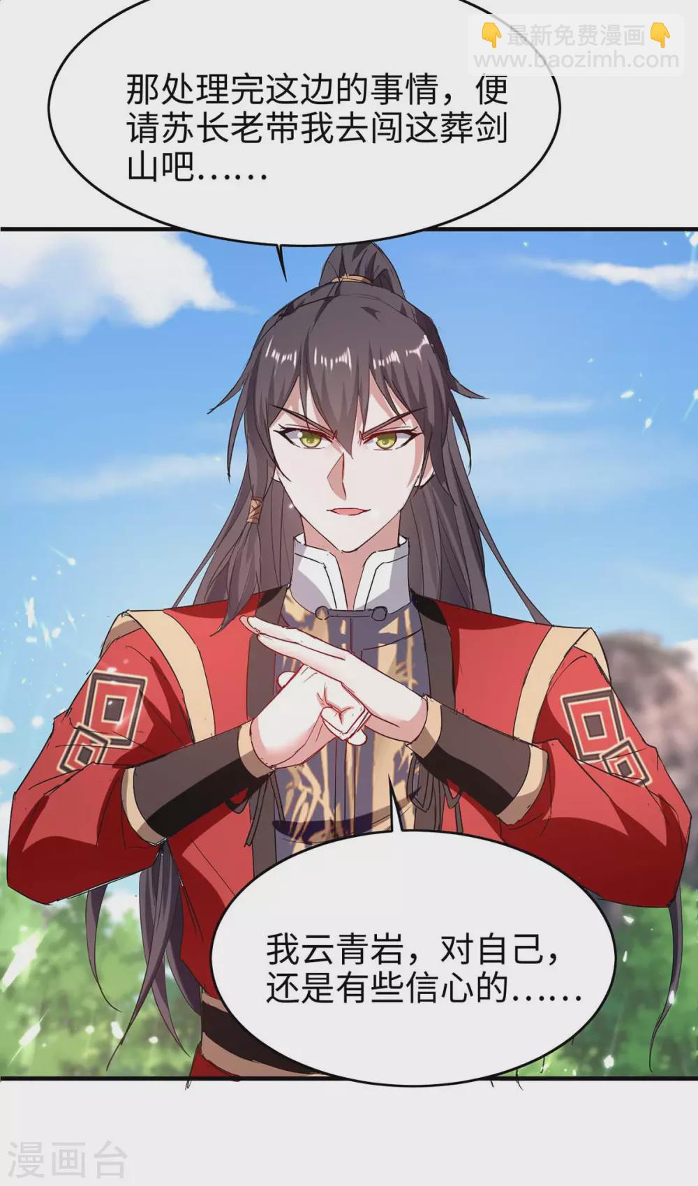 第193话 放长线，钓大鱼-第193话