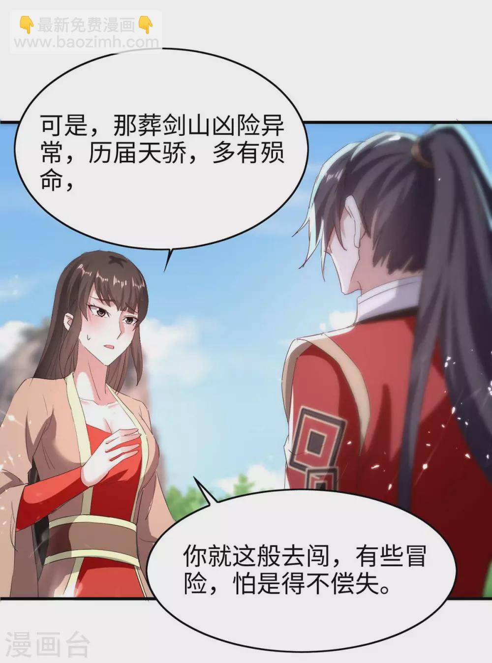 第193话 放长线，钓大鱼-第193话