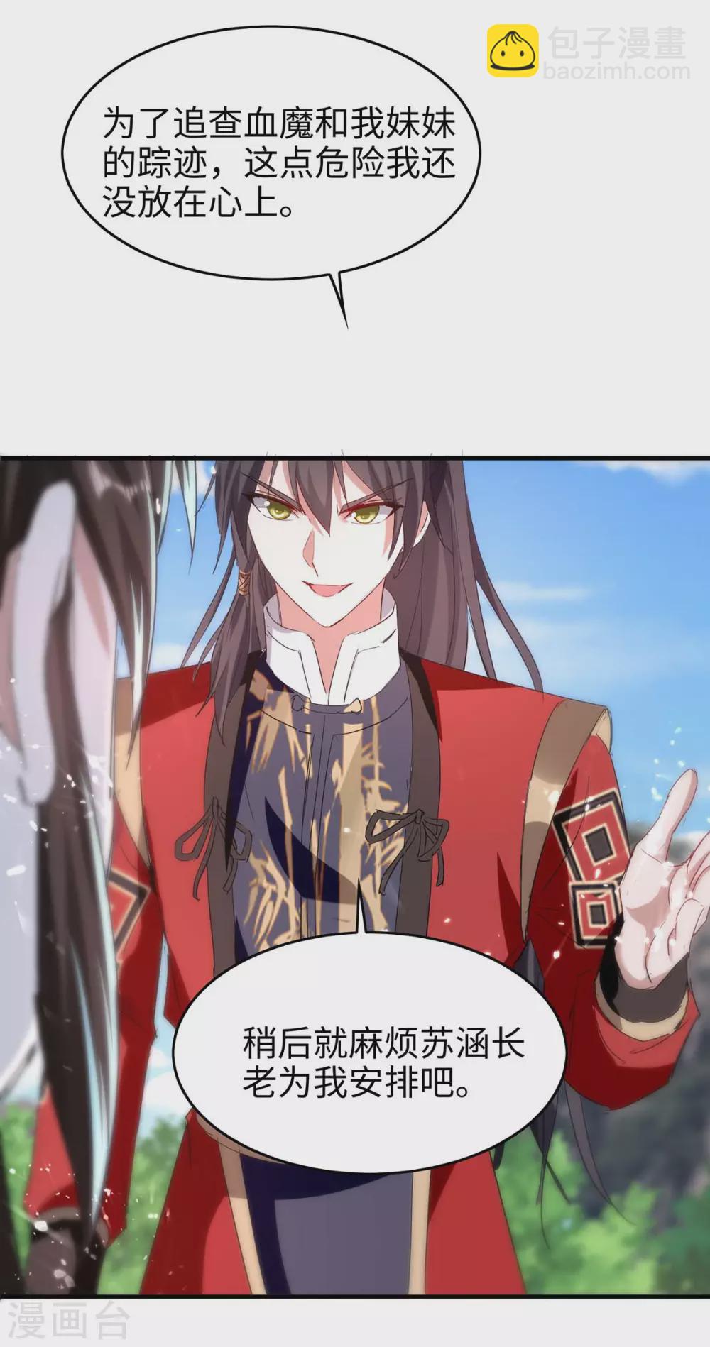 第193话 放长线，钓大鱼-第193话