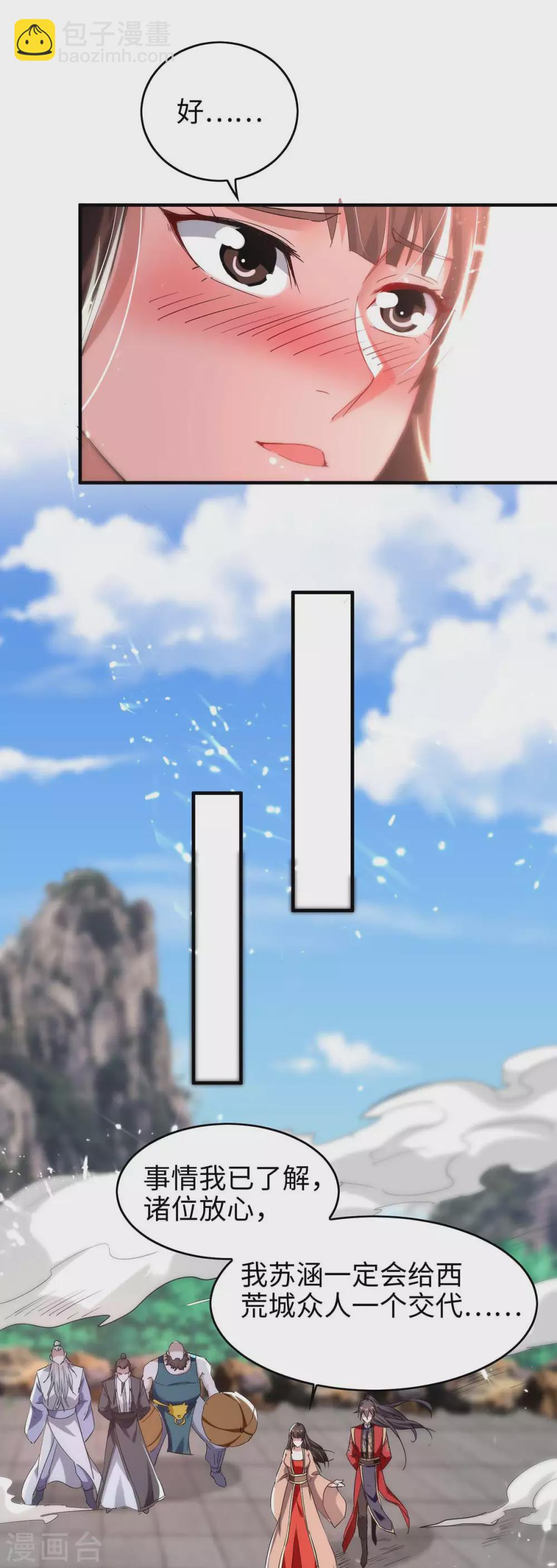 第193话 放长线，钓大鱼-第193话