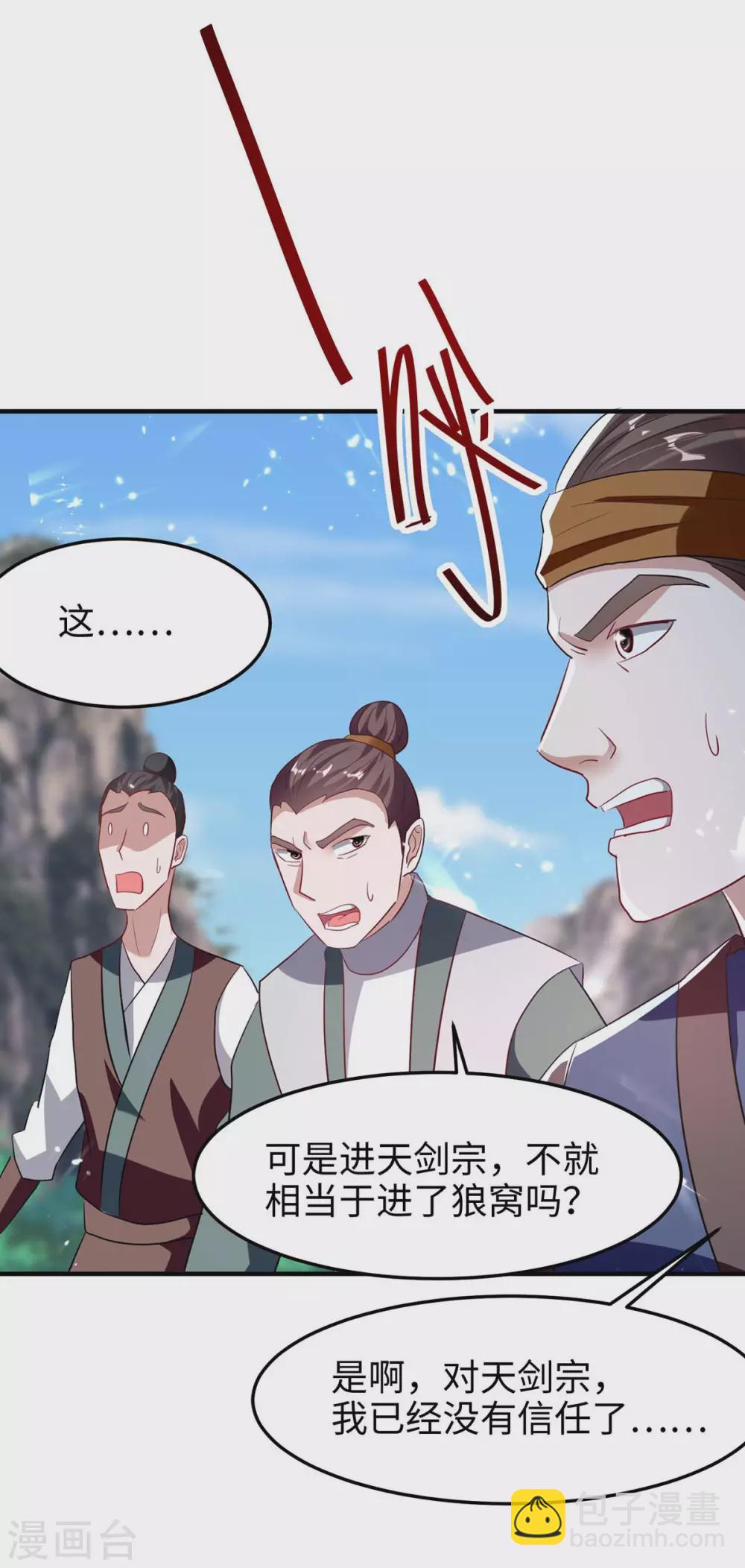 第193话 放长线，钓大鱼-第193话