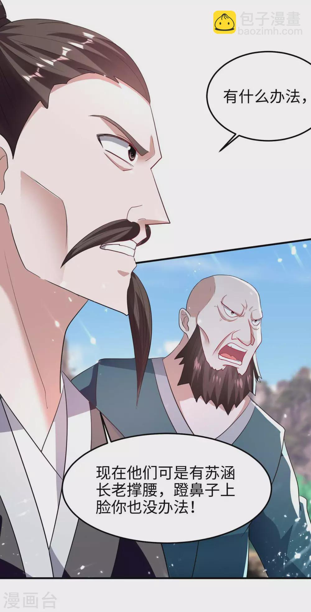 第193话 放长线，钓大鱼-第193话