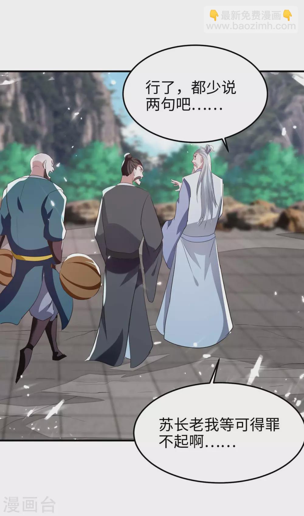 第193话 放长线，钓大鱼-第193话