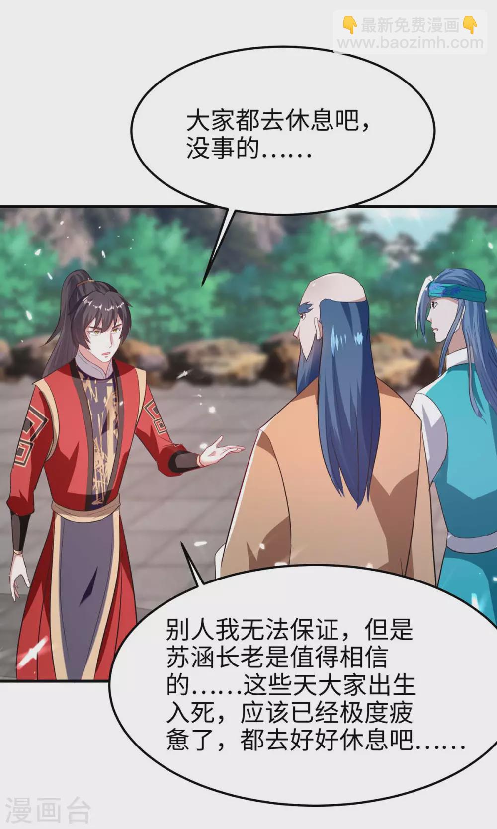 第193话 放长线，钓大鱼-第193话