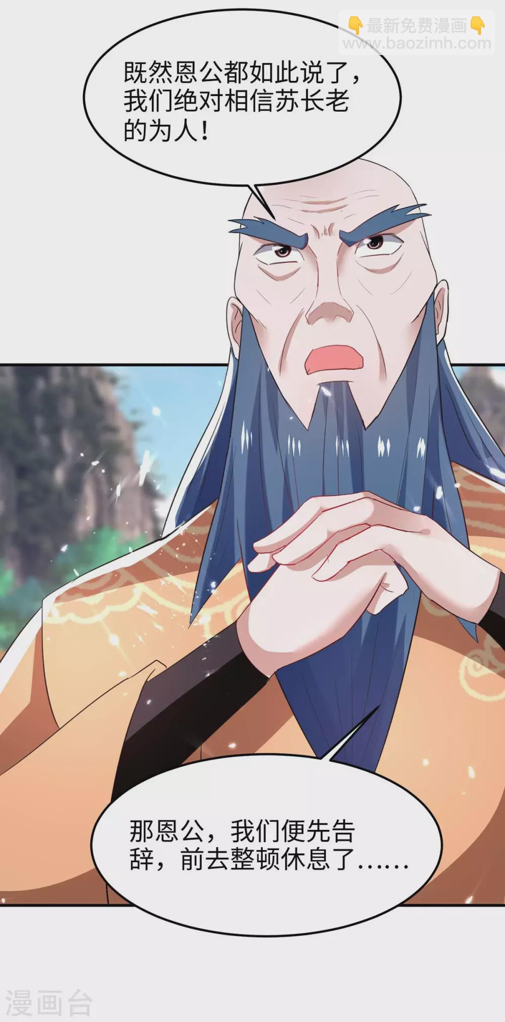 第193话 放长线，钓大鱼-第193话