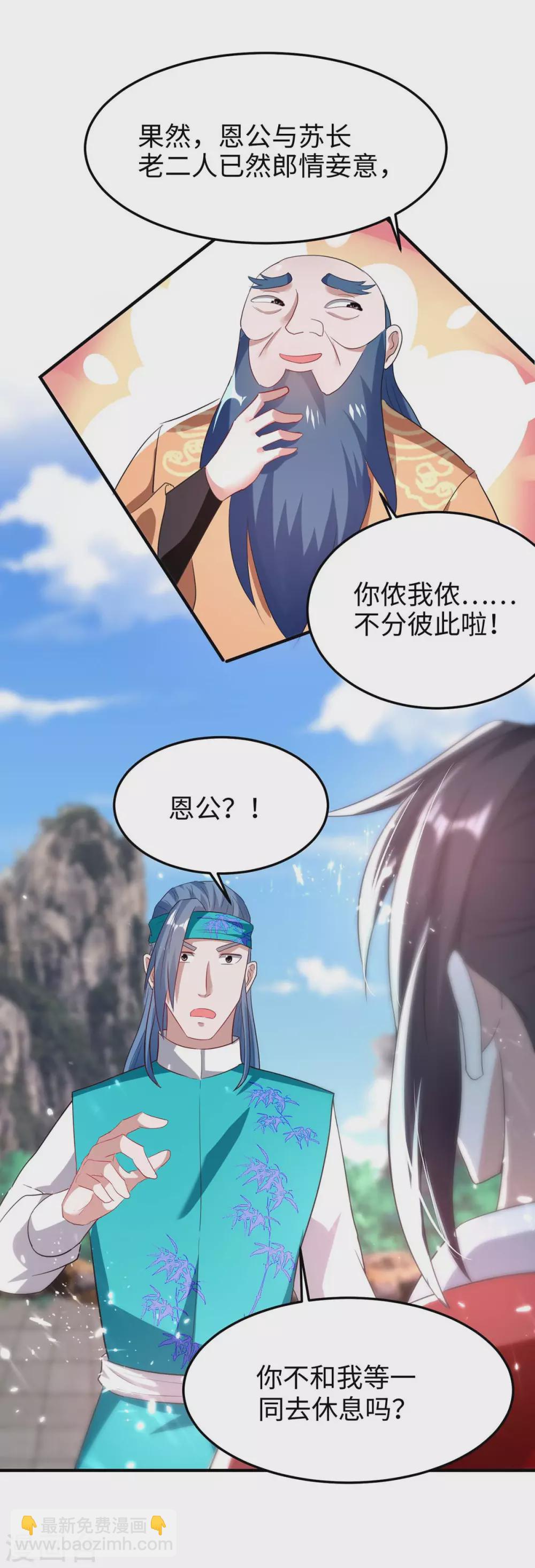 第193话 放长线，钓大鱼-第193话