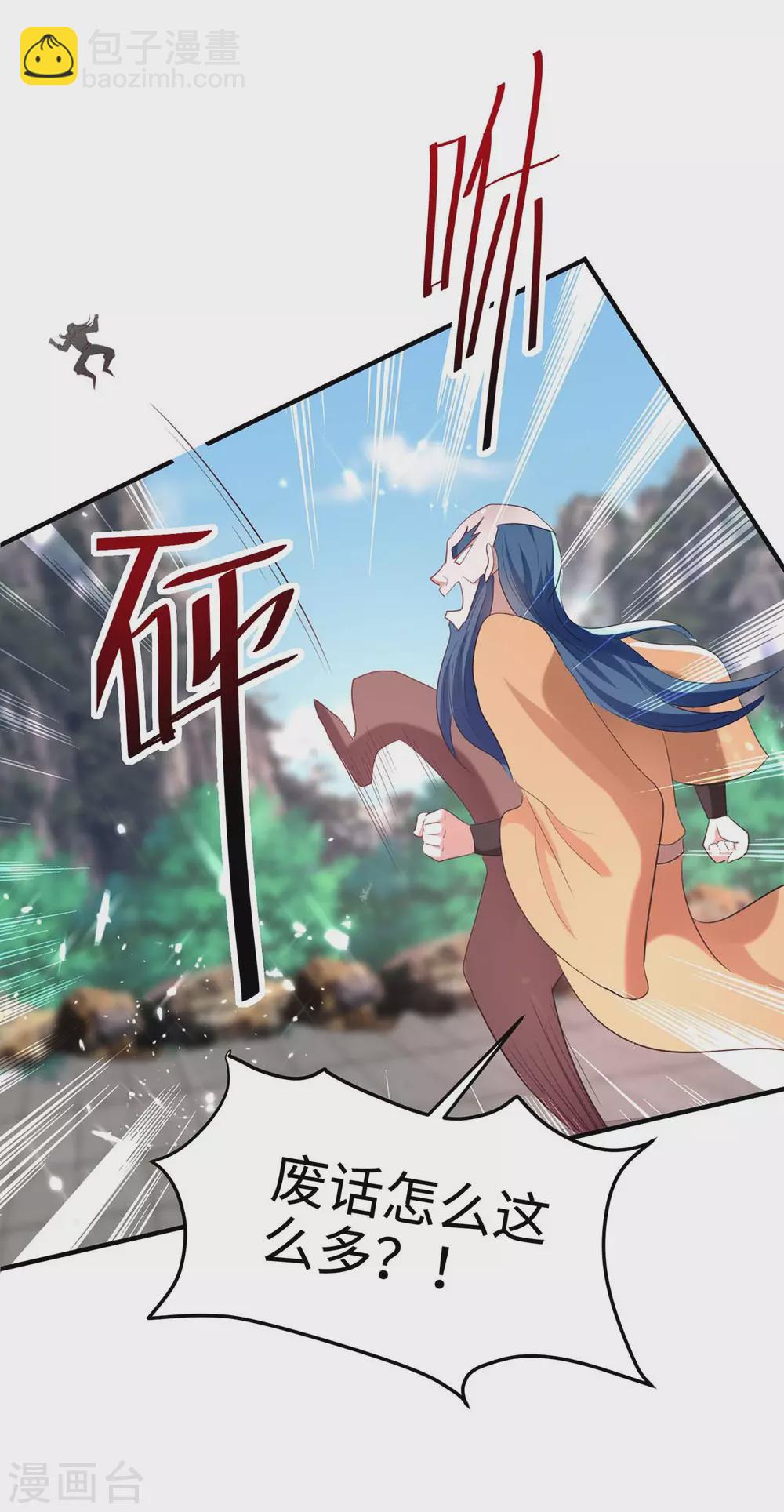 第193话 放长线，钓大鱼-第193话