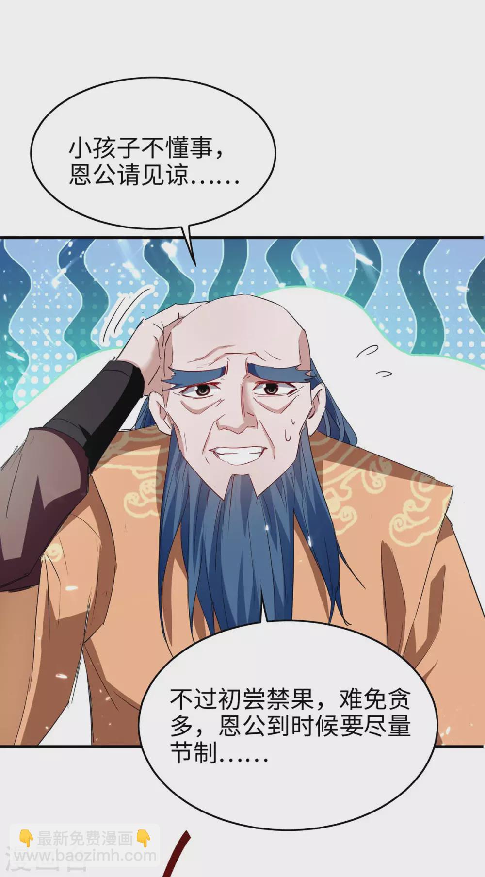第193话 放长线，钓大鱼-第193话