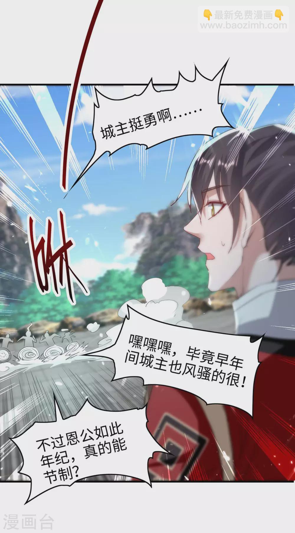 第193话 放长线，钓大鱼-第193话