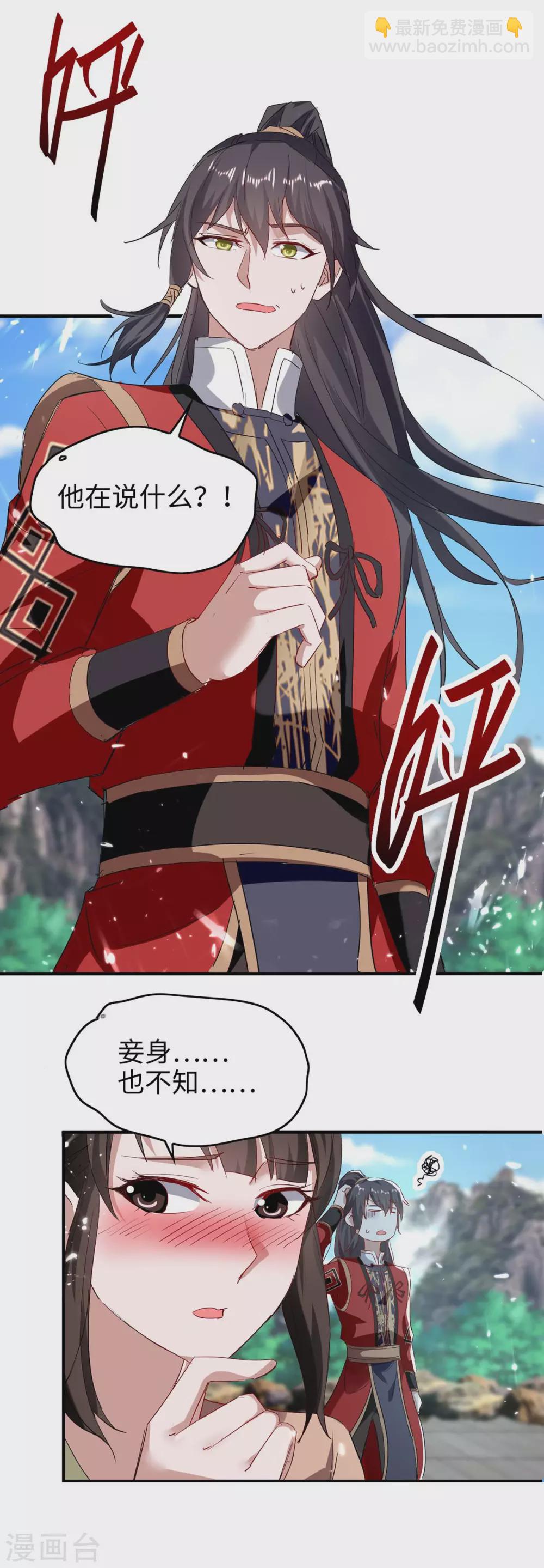 第193话 放长线，钓大鱼-第193话