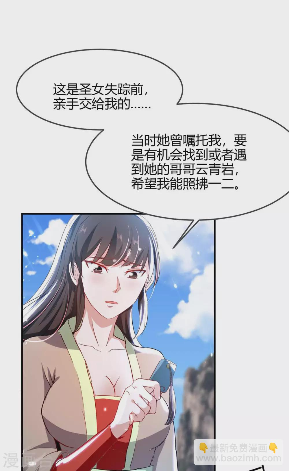 第193话 放长线，钓大鱼-第193话