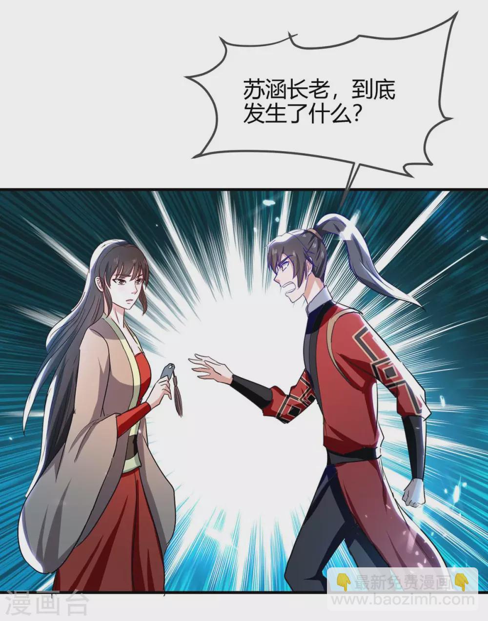 第193话 放长线，钓大鱼-第193话