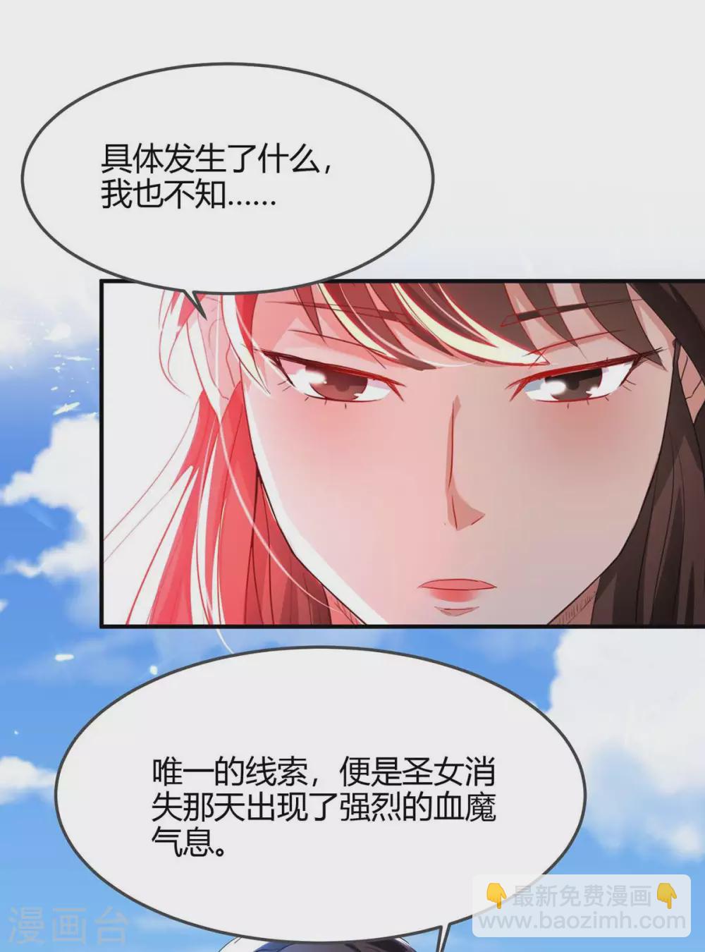 第193话 放长线，钓大鱼-第193话