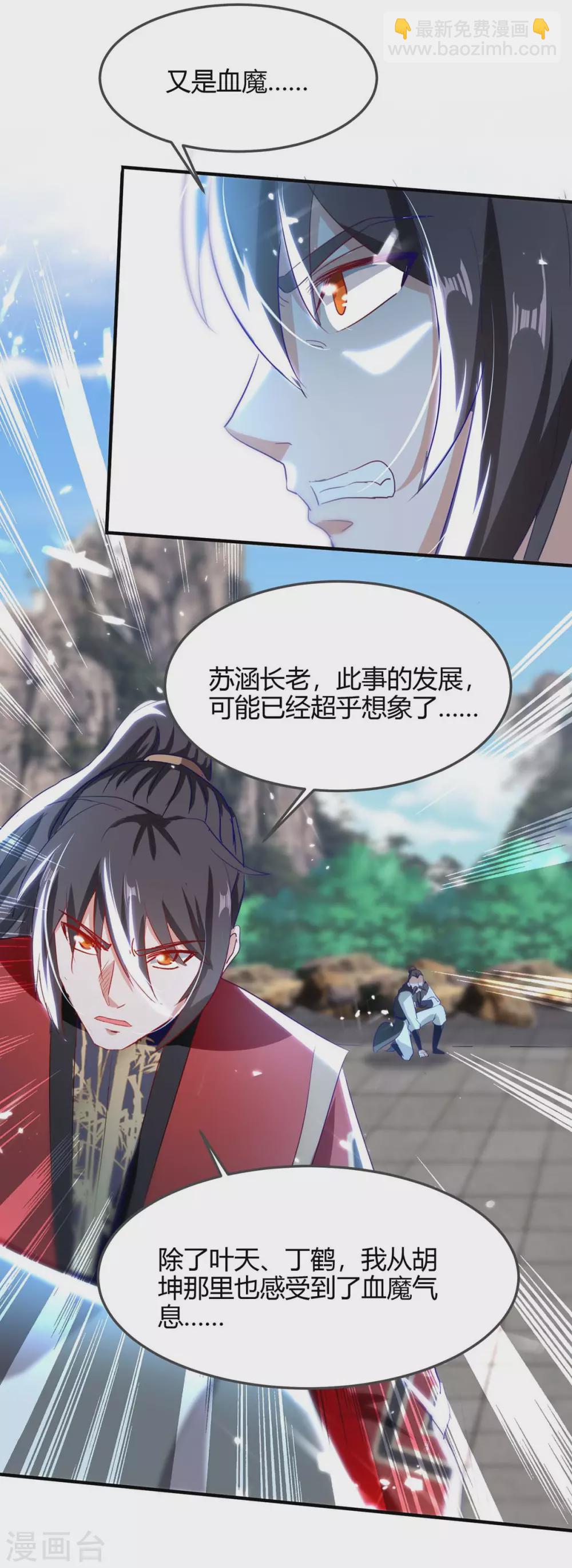 第193话 放长线，钓大鱼-第193话