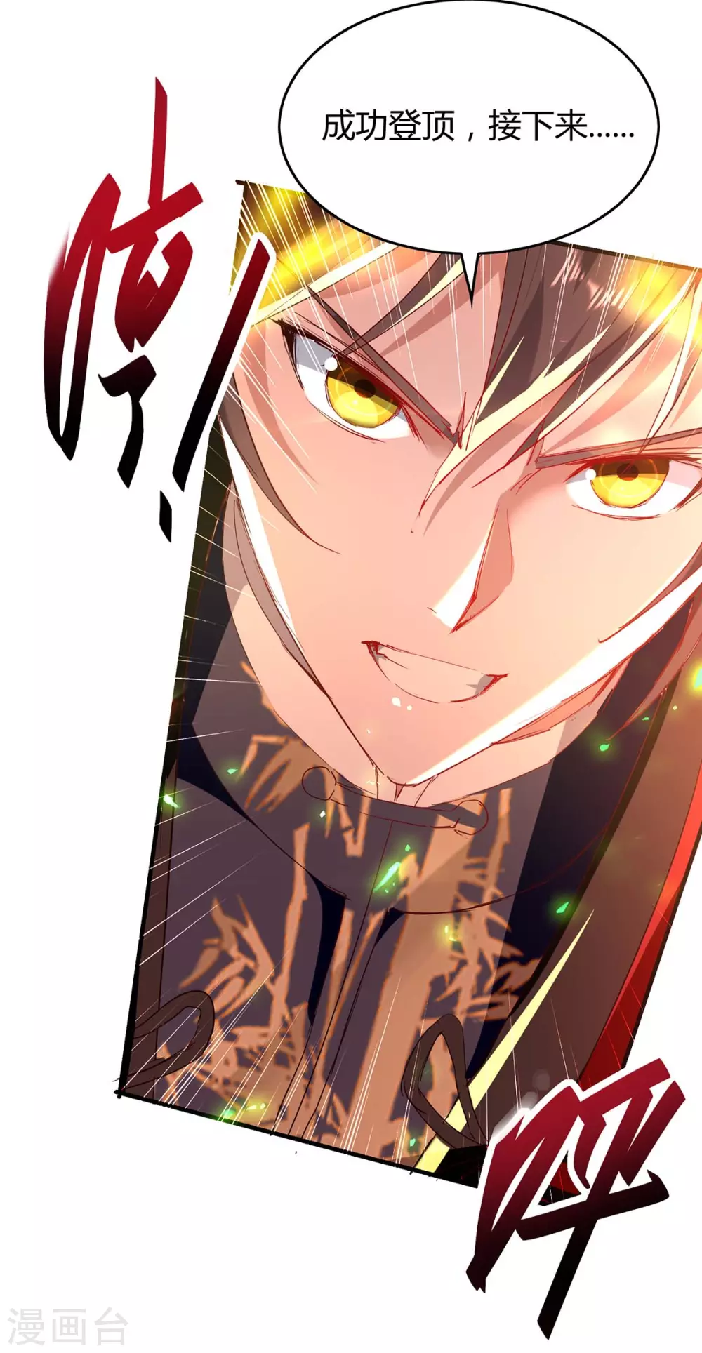 第195话 成为九长老-第195话