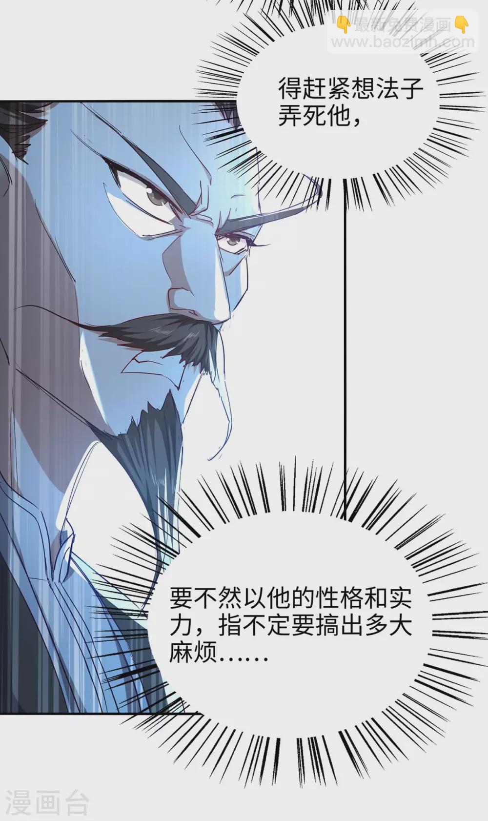 第195话 成为九长老-第195话