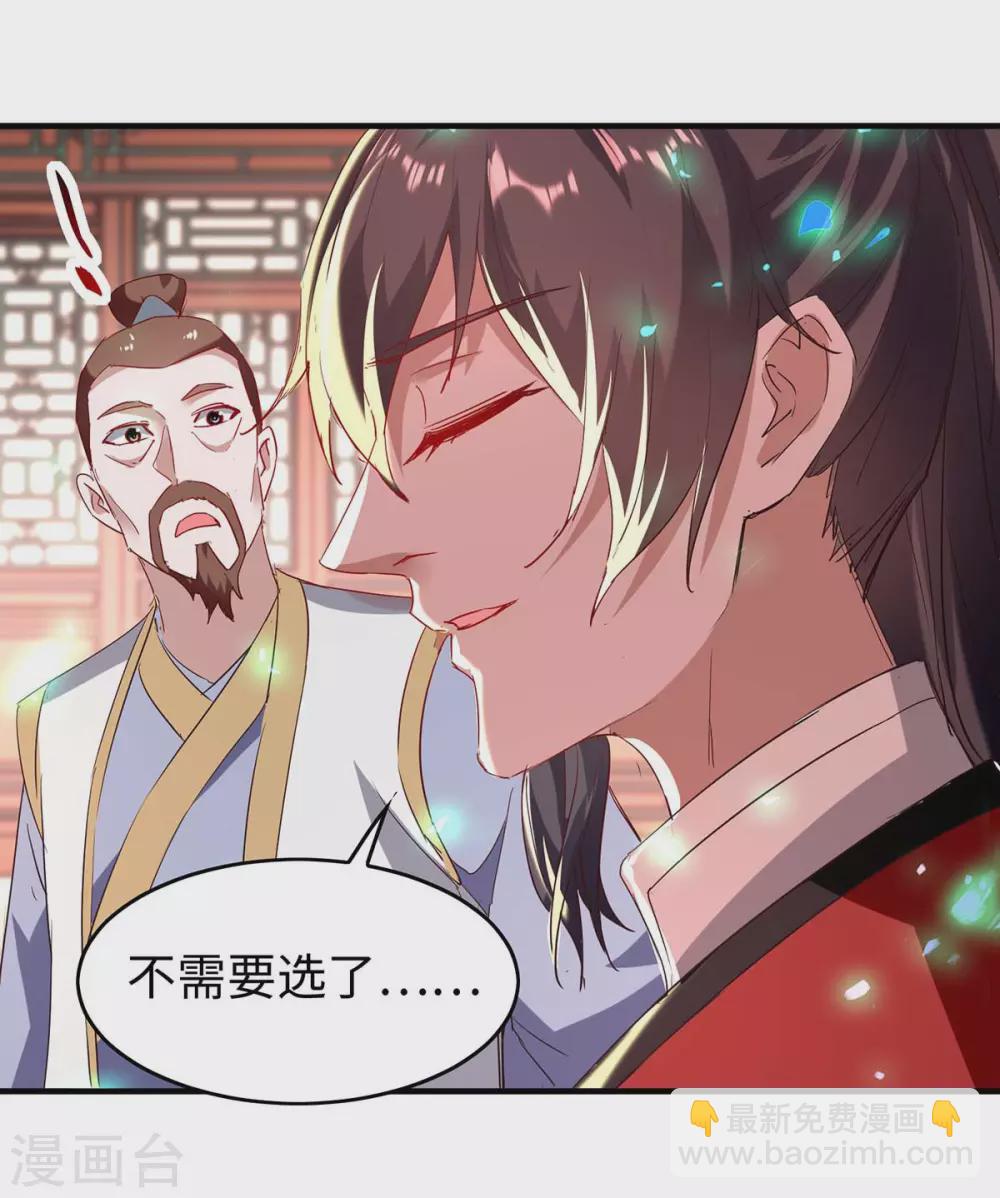 第195话 成为九长老-第195话