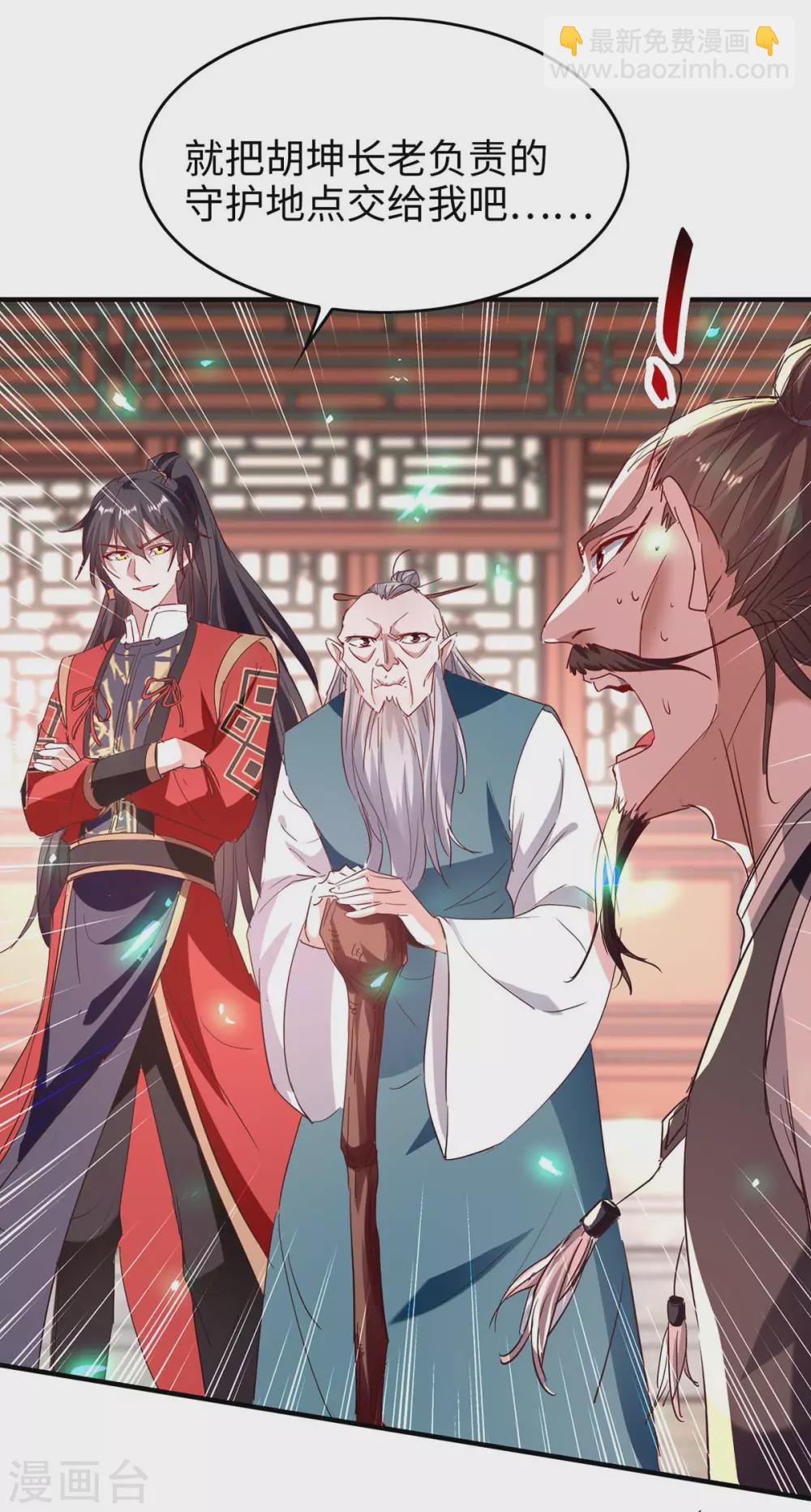 第195话 成为九长老-第195话