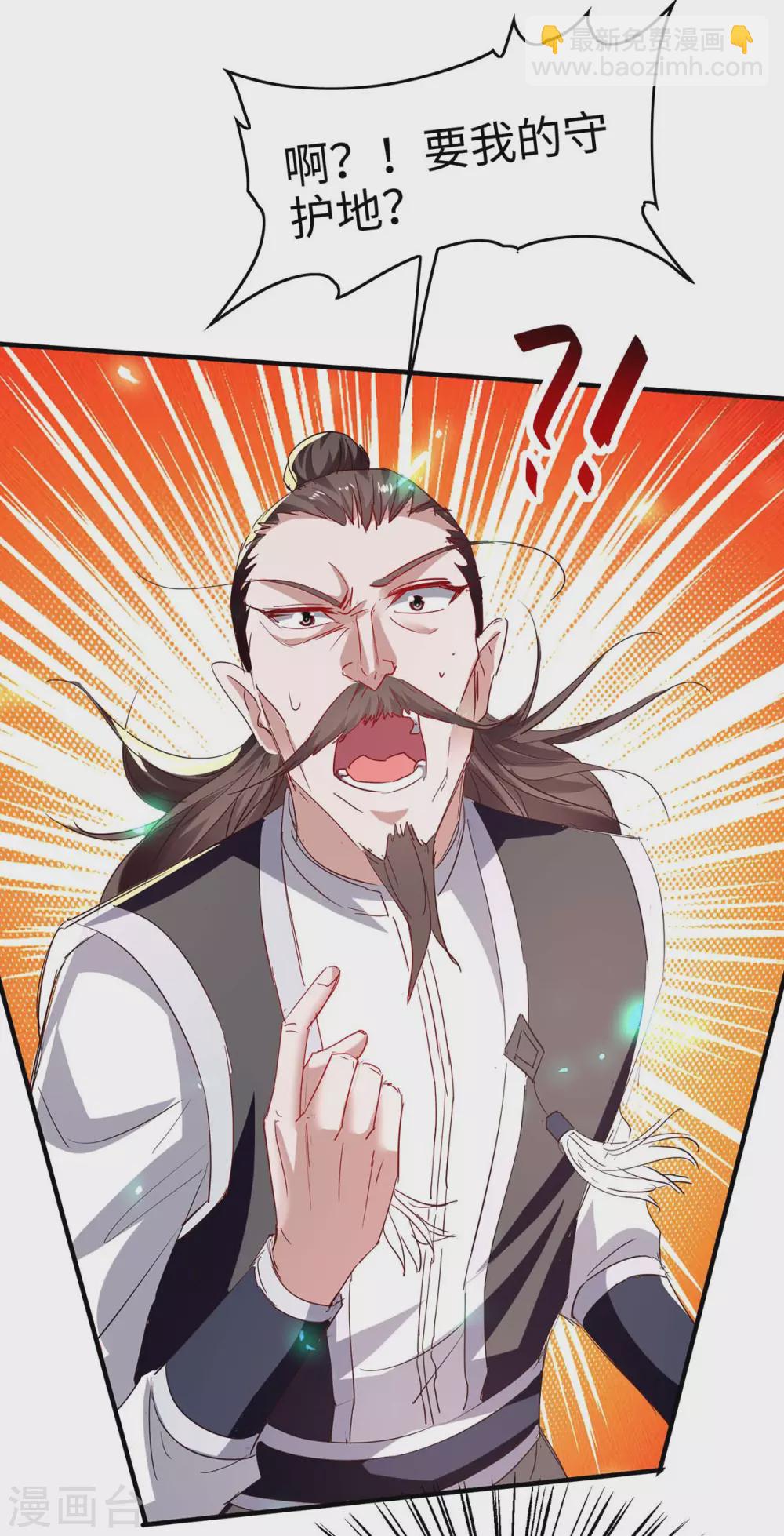 第195话 成为九长老-第195话