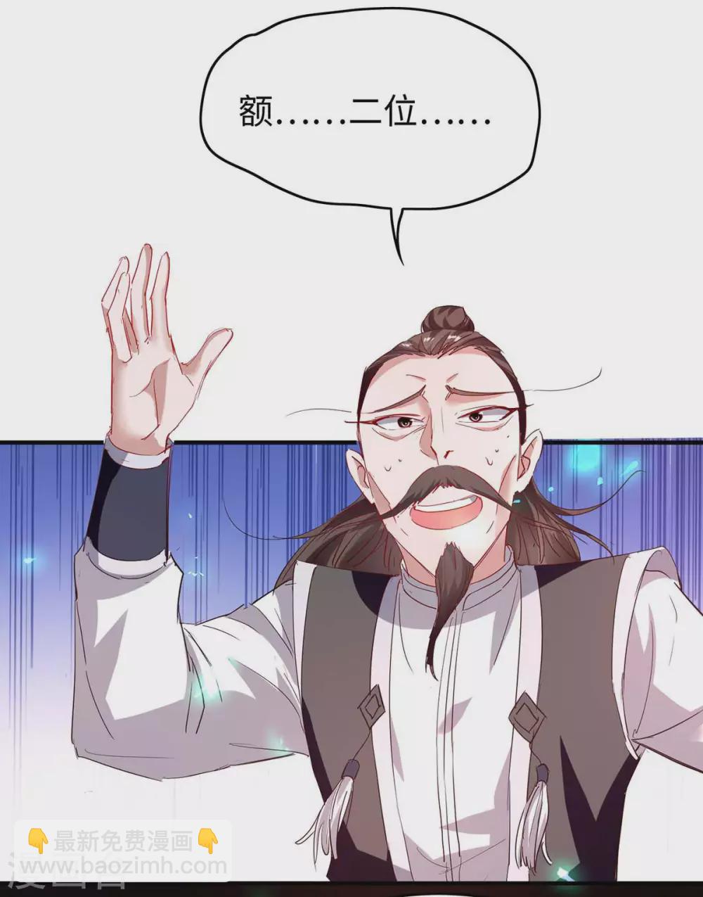 第195话 成为九长老-第195话