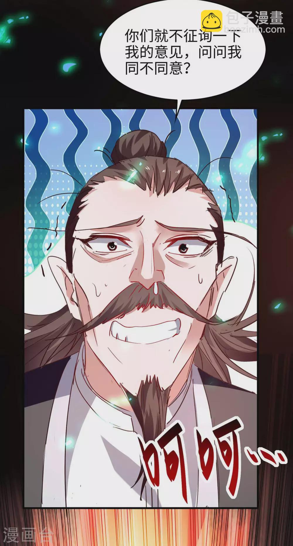 第195话 成为九长老-第195话