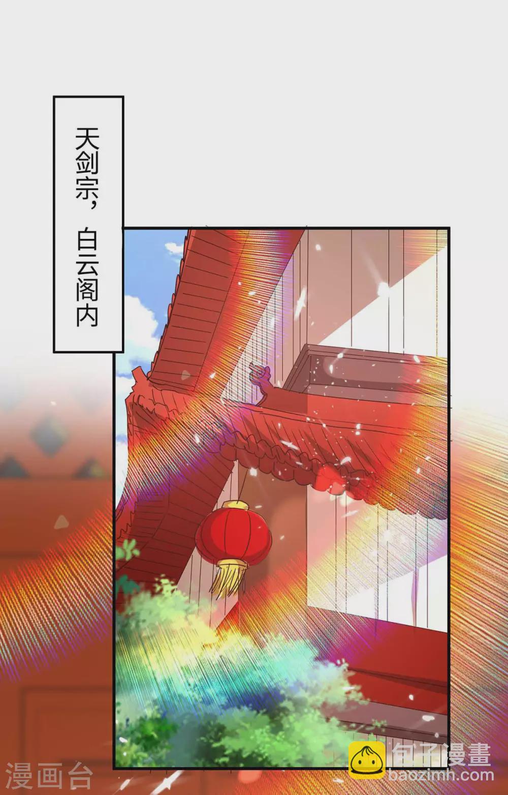 第195话 成为九长老-第195话