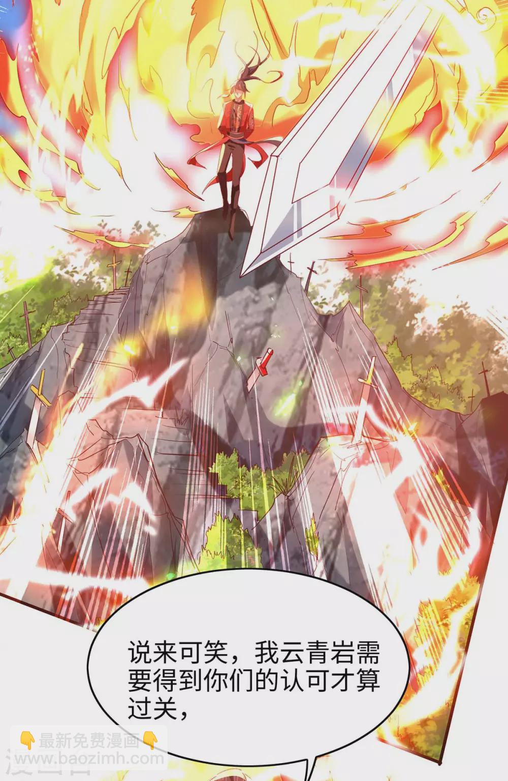 第195话 成为九长老-第195话