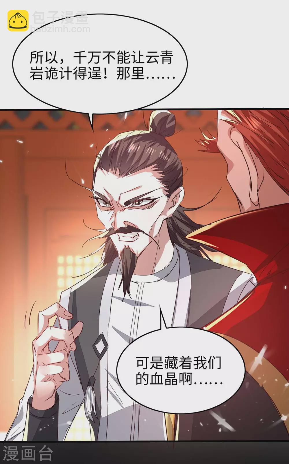 第195话 成为九长老-第195话