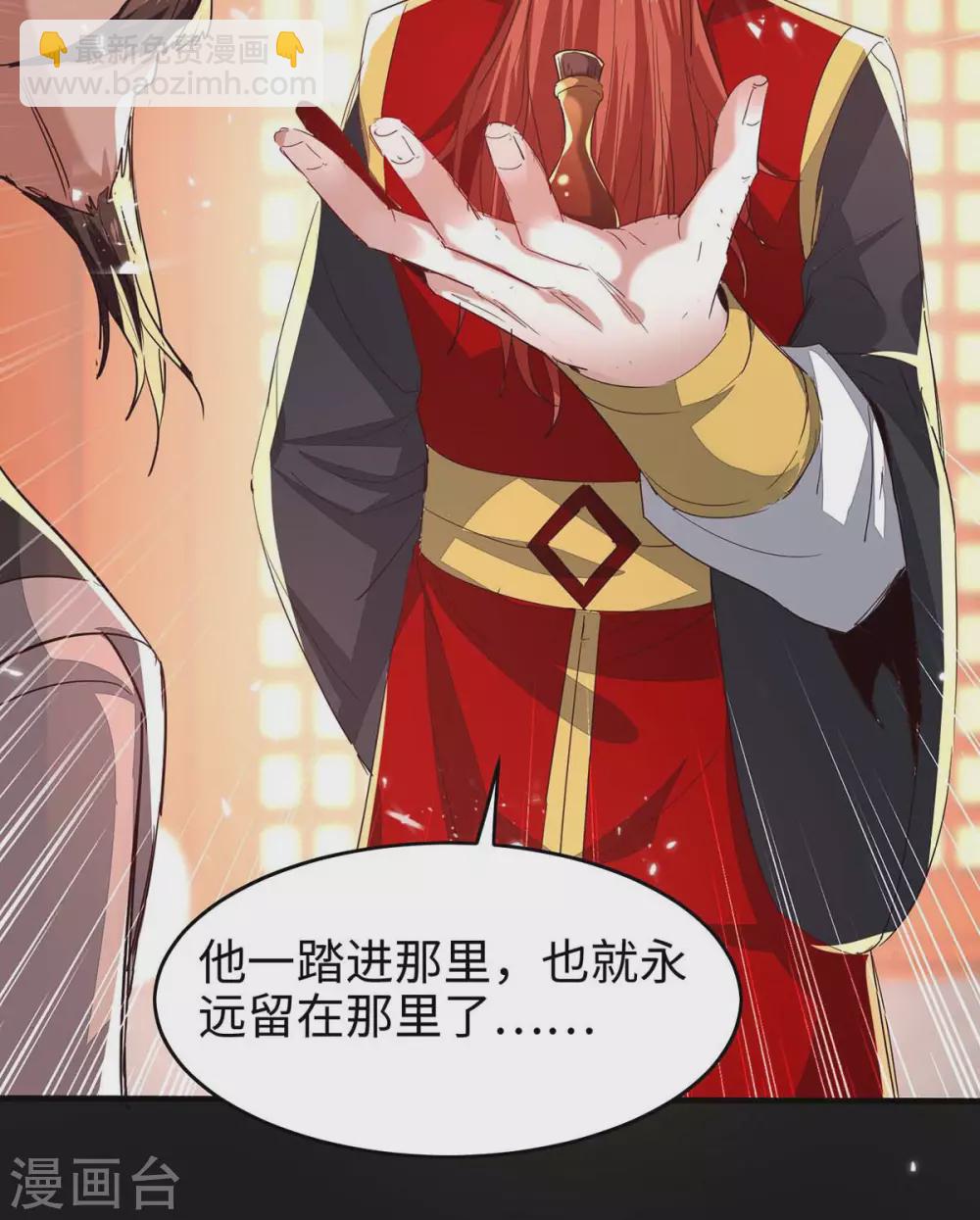 第195话 成为九长老-第195话