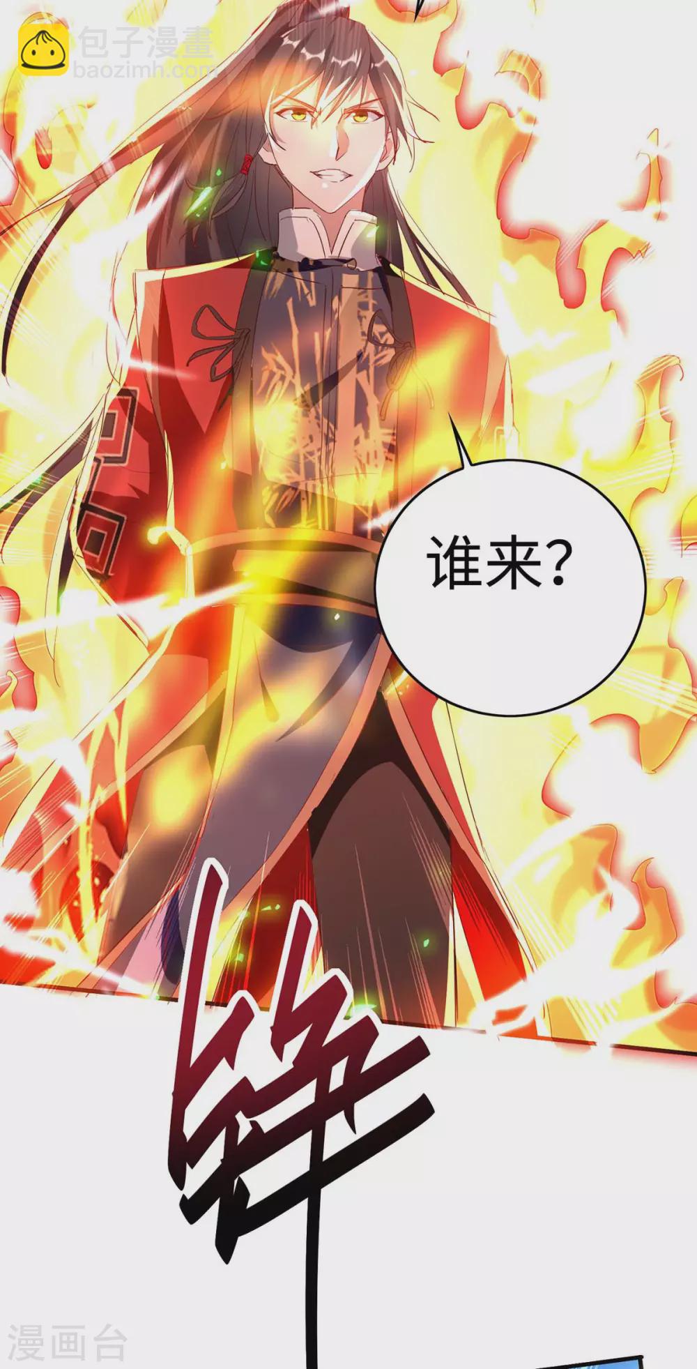 第195话 成为九长老-第195话