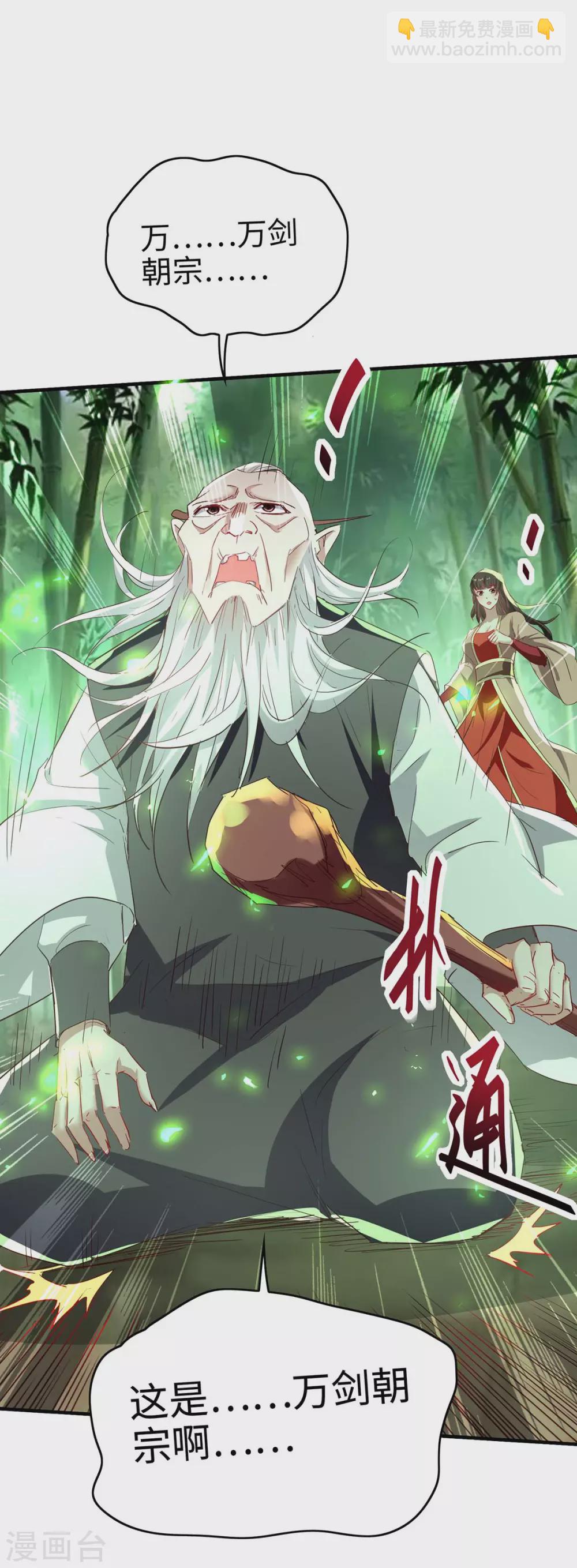 第195话 成为九长老-第195话