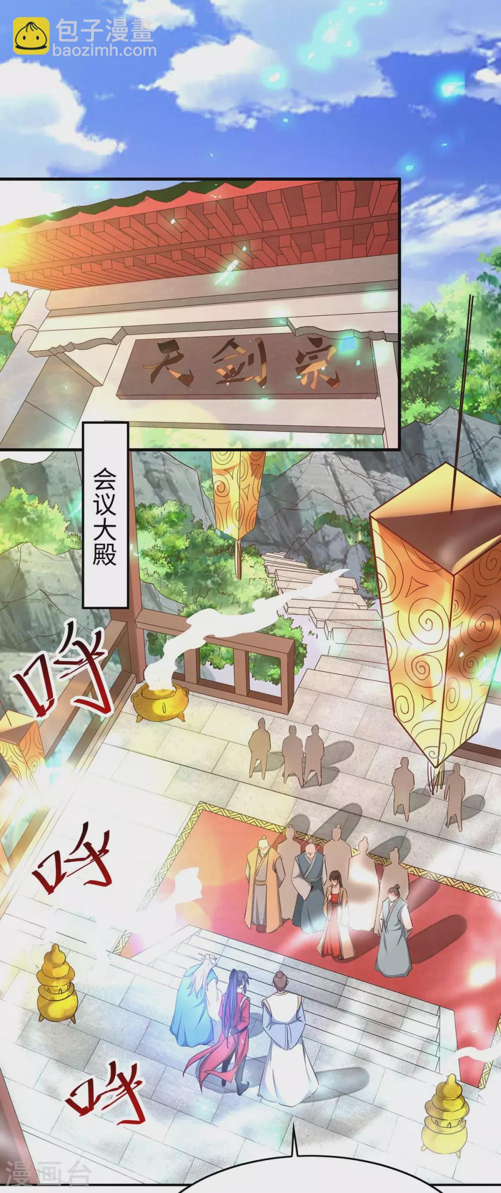 第195话 成为九长老-第195话