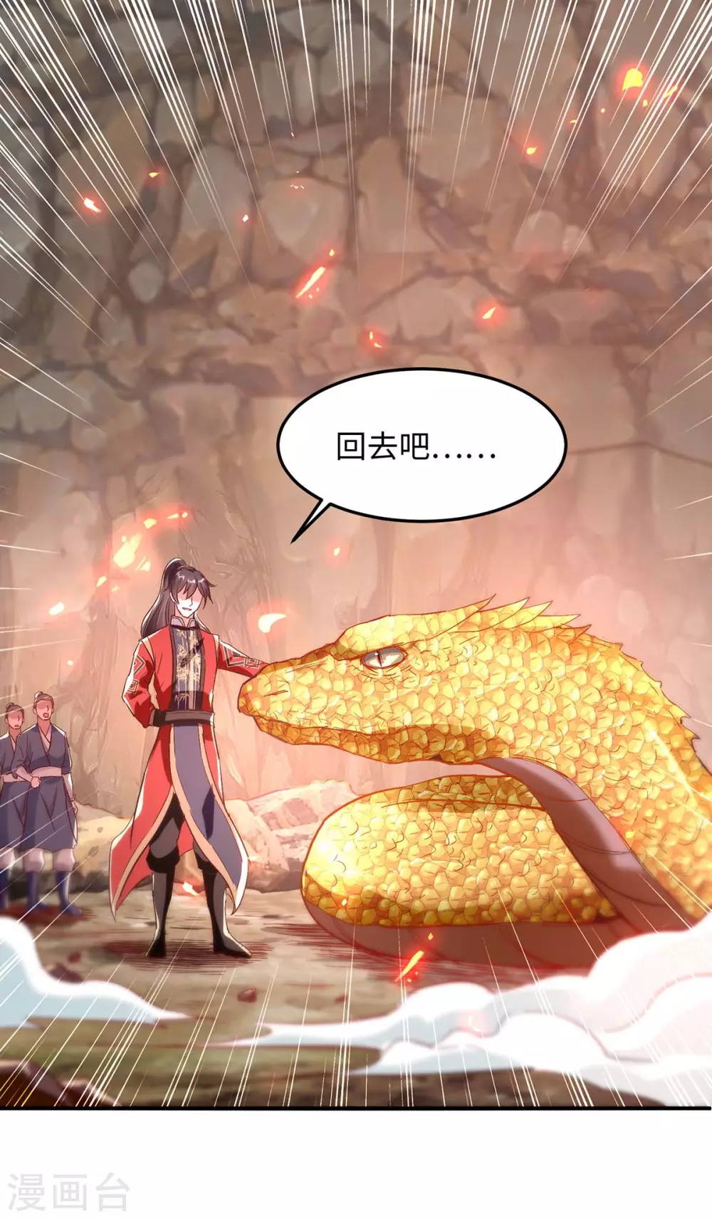 第197话 泉水有问题-第197话