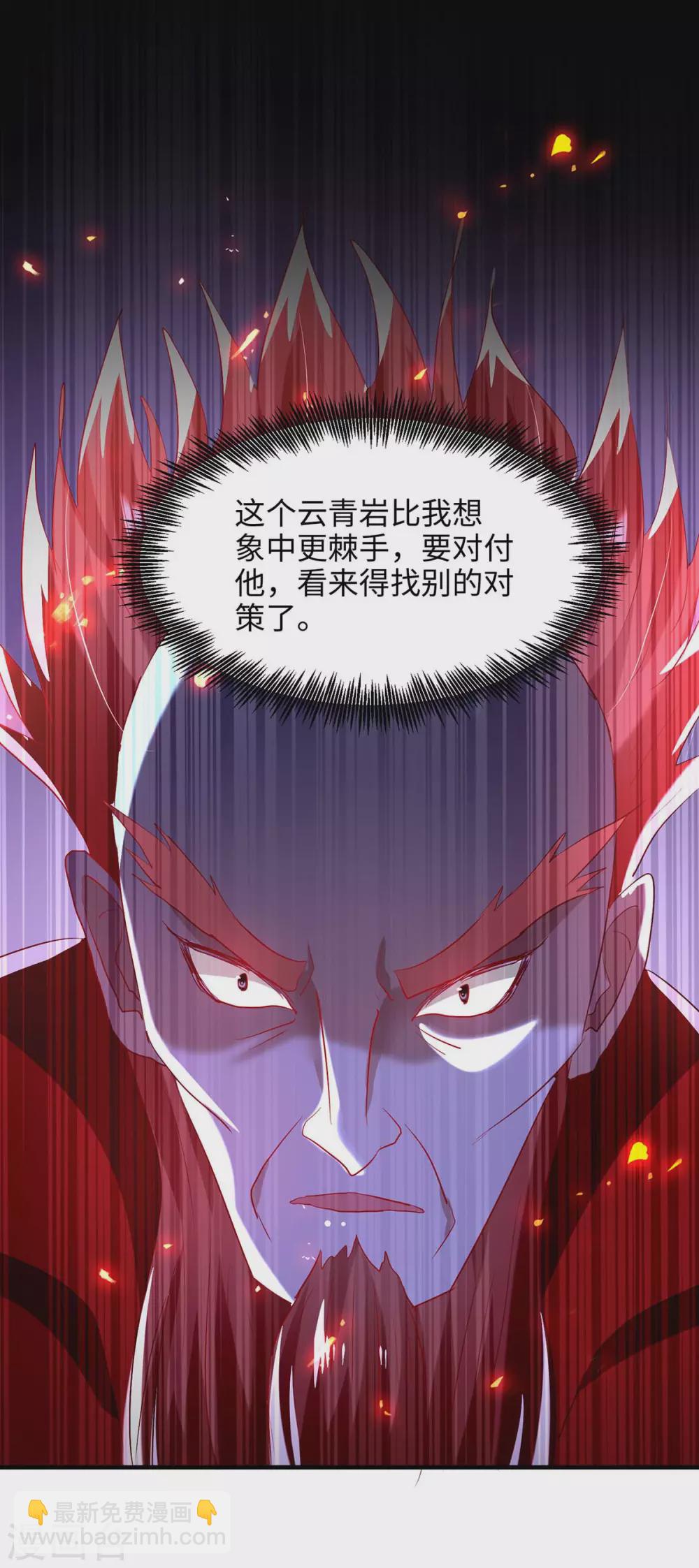 第197话 泉水有问题-第197话