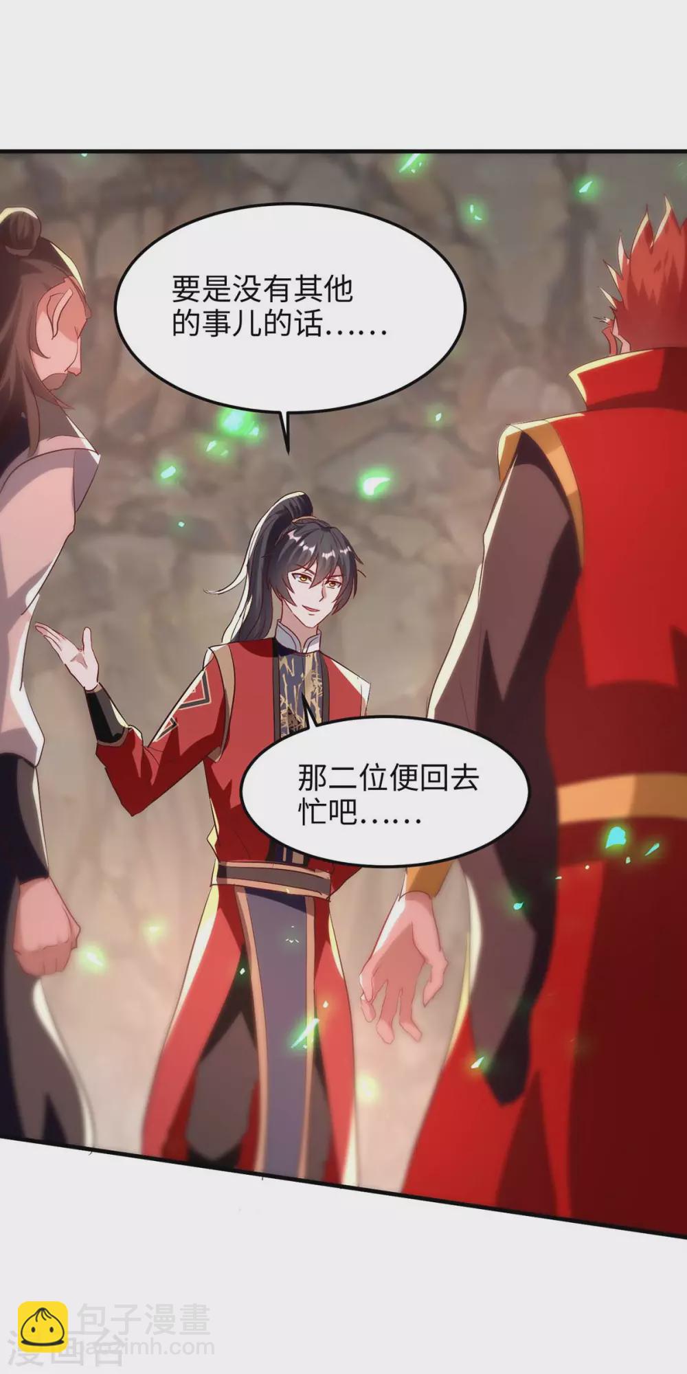 第197话 泉水有问题-第197话