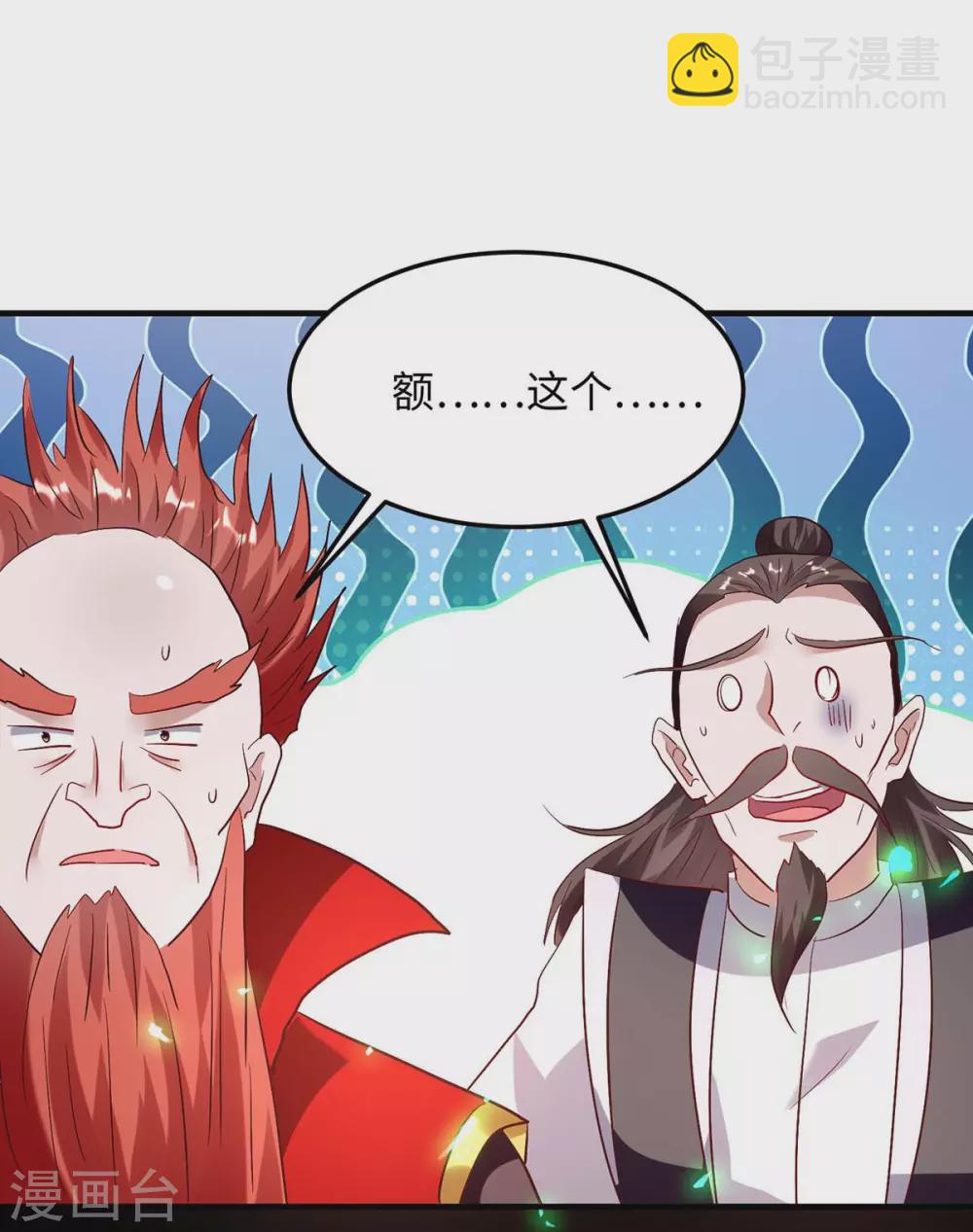 第197话 泉水有问题-第197话