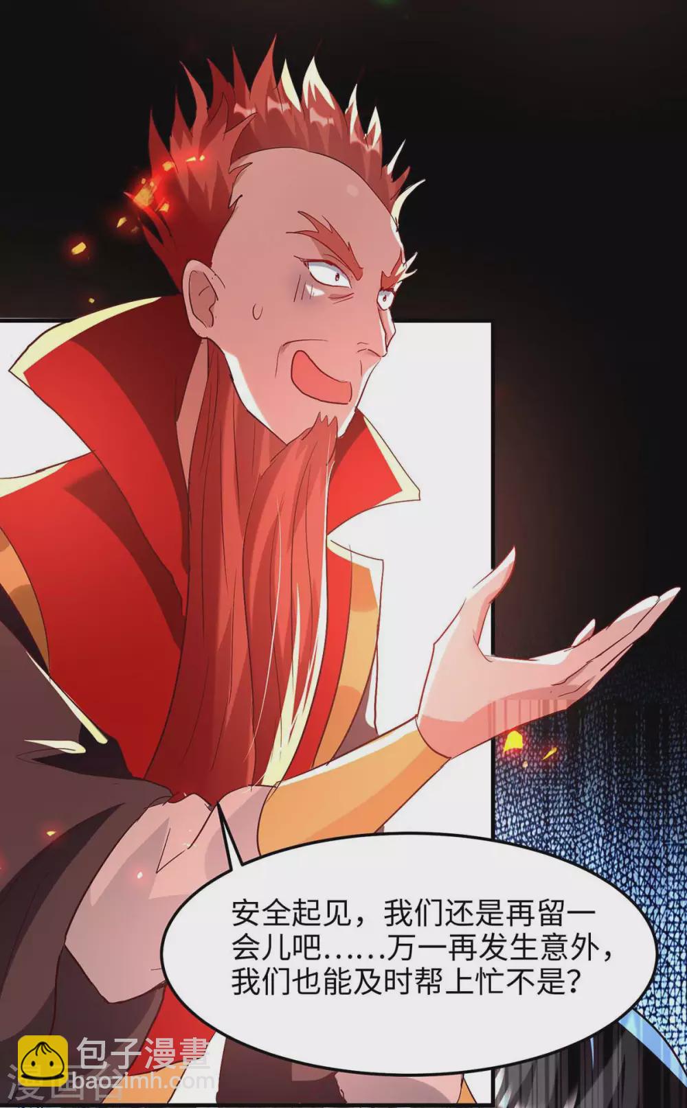 第197话 泉水有问题-第197话