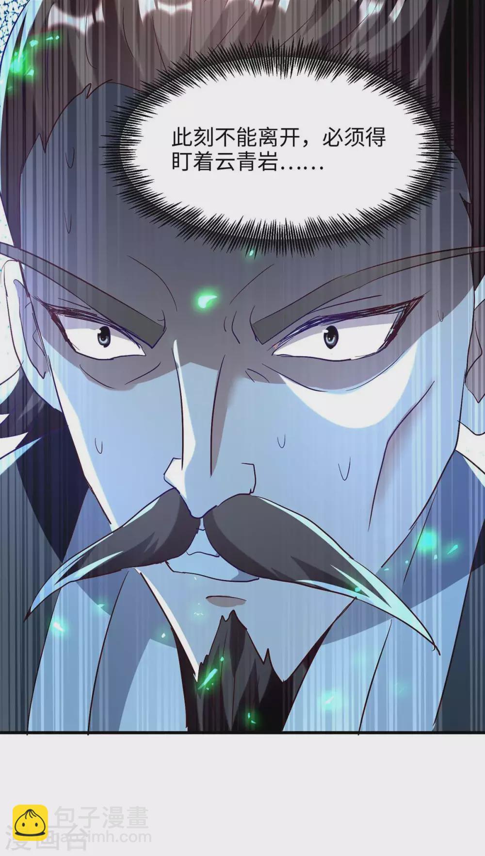 第197话 泉水有问题-第197话