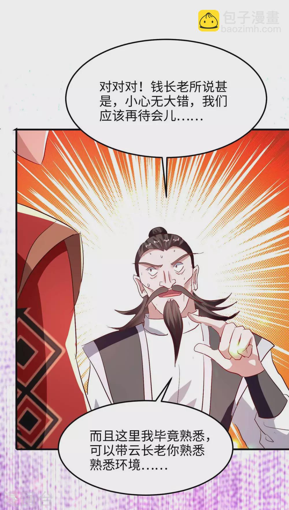 第197话 泉水有问题-第197话