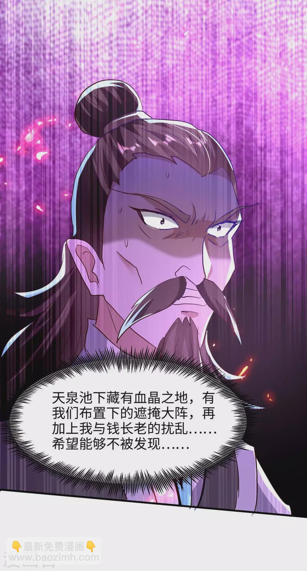 第197话 泉水有问题-第197话